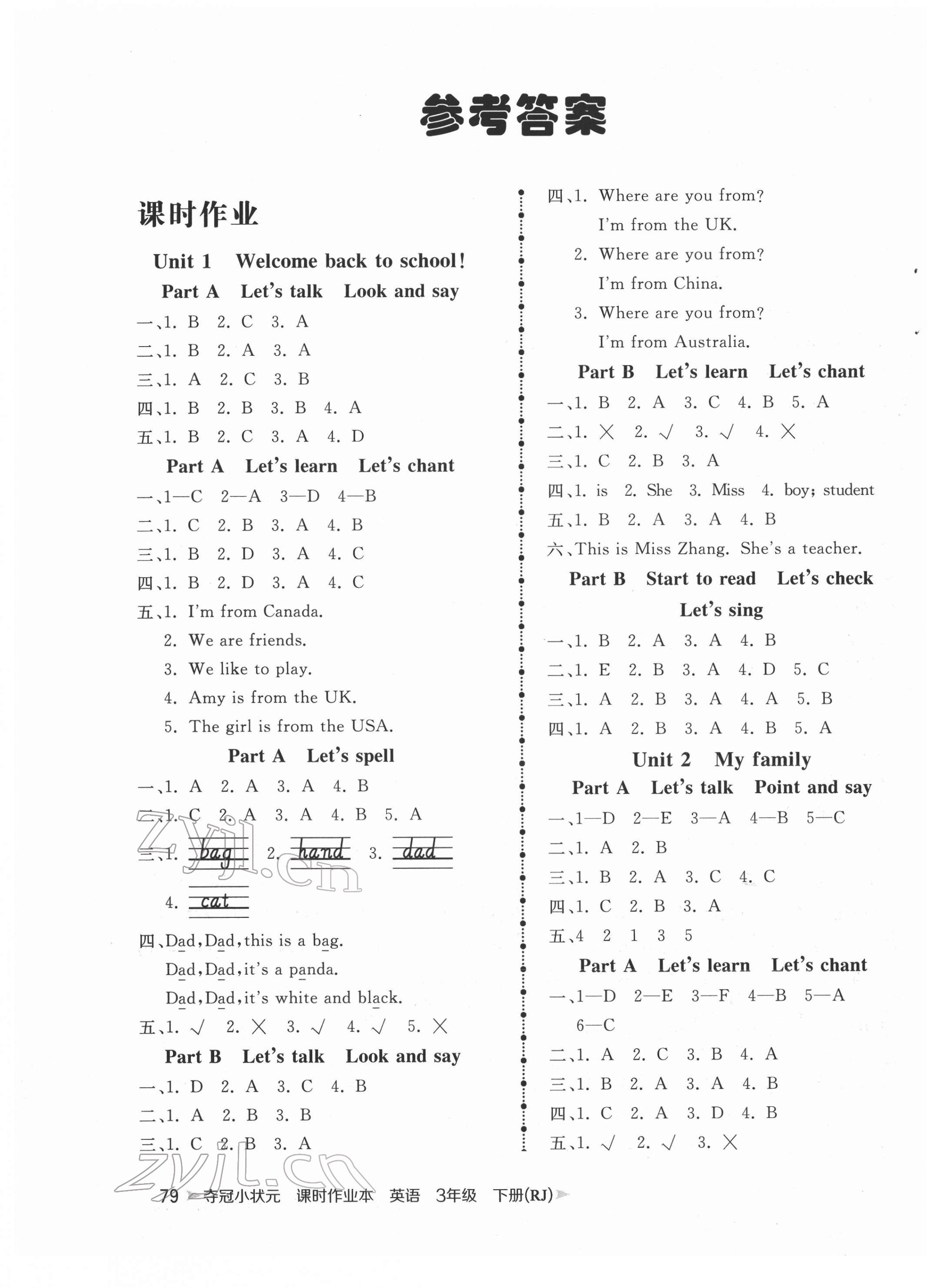 2022年夺冠小状元课时作业本三年级英语下册人教版 第1页