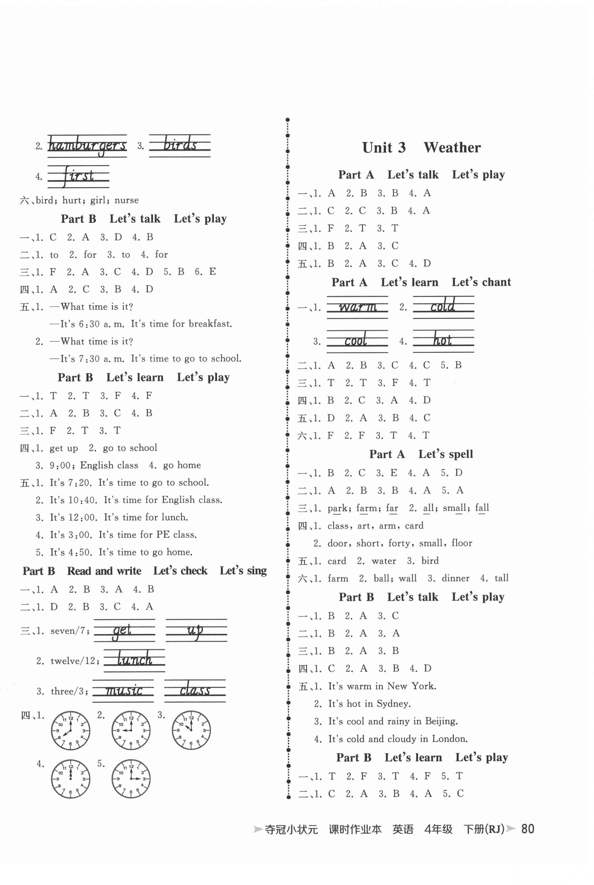 2022年奪冠小狀元課時作業(yè)本四年級英語下冊人教版 參考答案第2頁