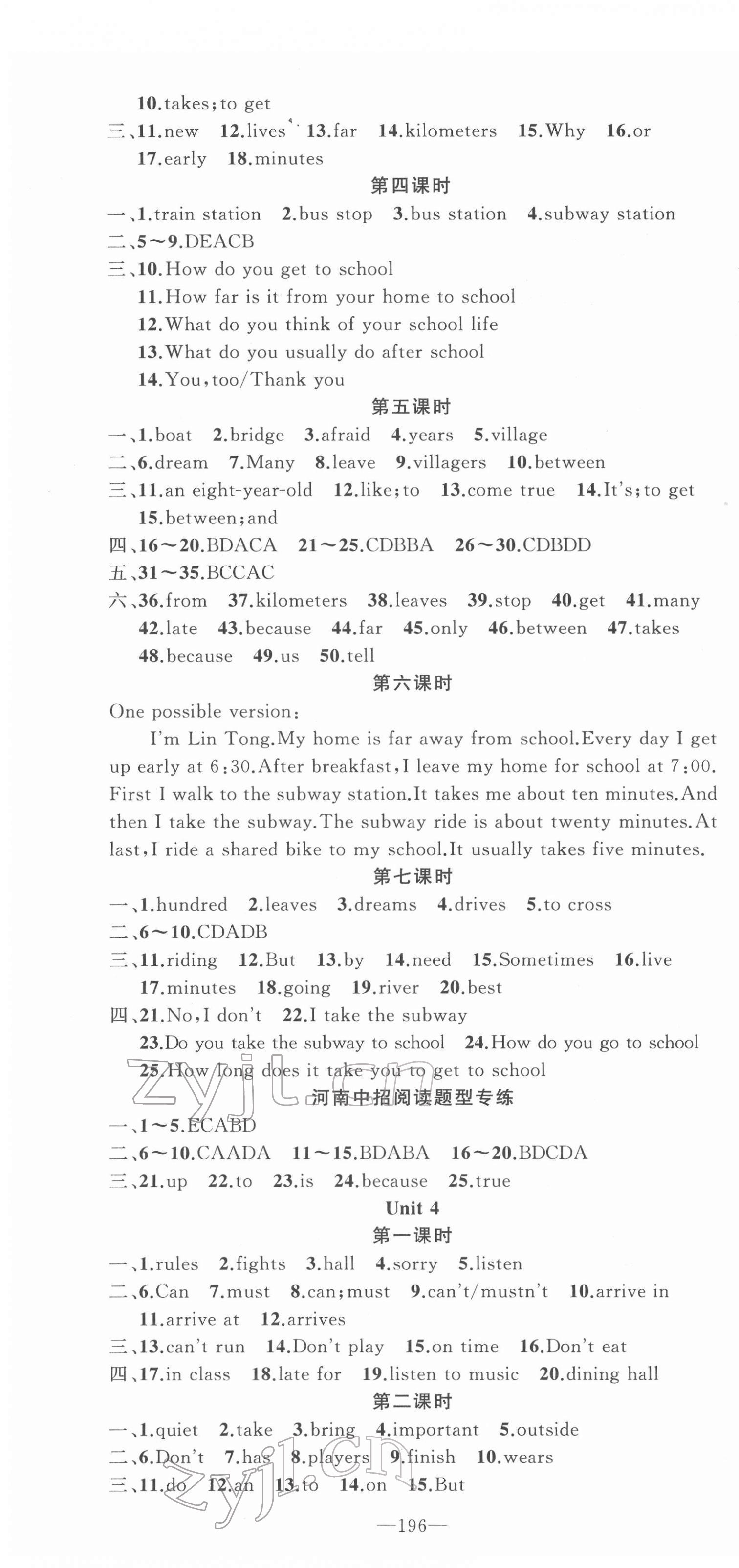 2022年原創(chuàng)新課堂七年級英語下冊人教版少年季河南專版 第4頁