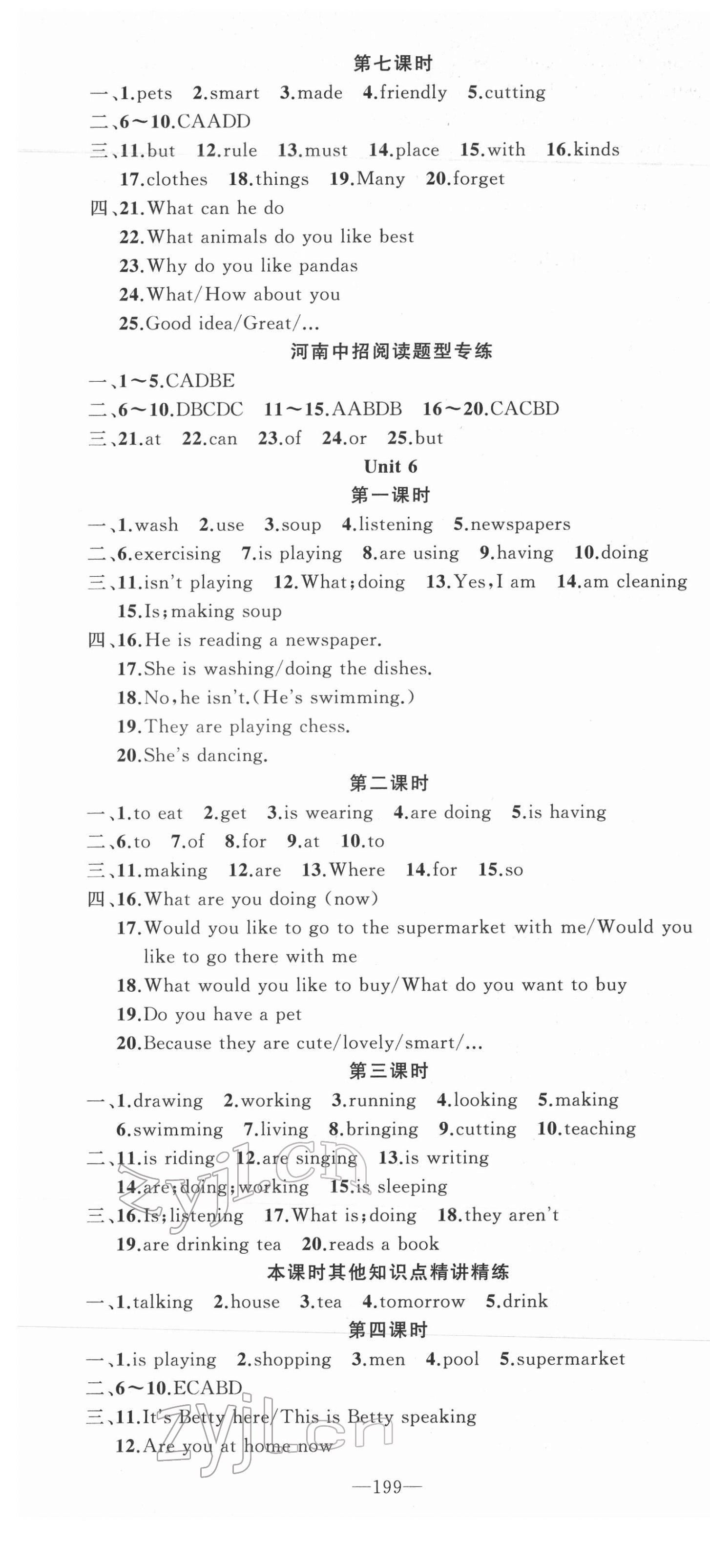 2022年原創(chuàng)新課堂七年級(jí)英語(yǔ)下冊(cè)人教版少年季河南專版 第7頁(yè)