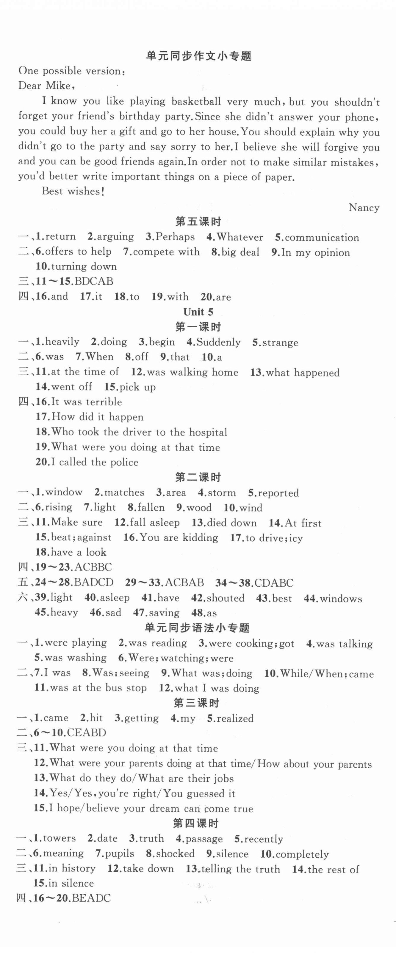 2022年原創(chuàng)新課堂八年級英語下冊人教版少年季河南專版 第5頁