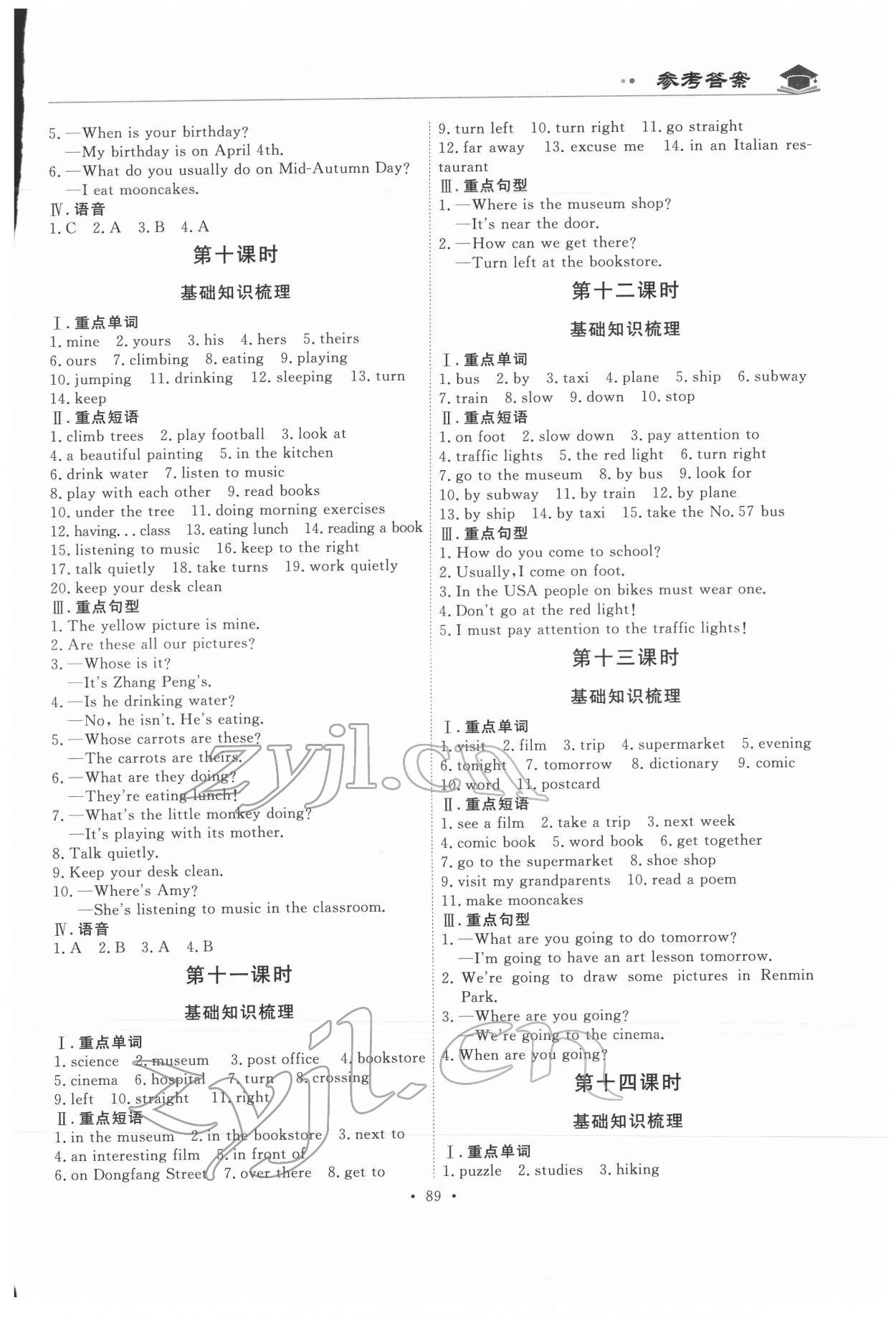 2022年小學(xué)畢業(yè)總復(fù)習(xí)英語(yǔ)通用版順德專版 第5頁(yè)