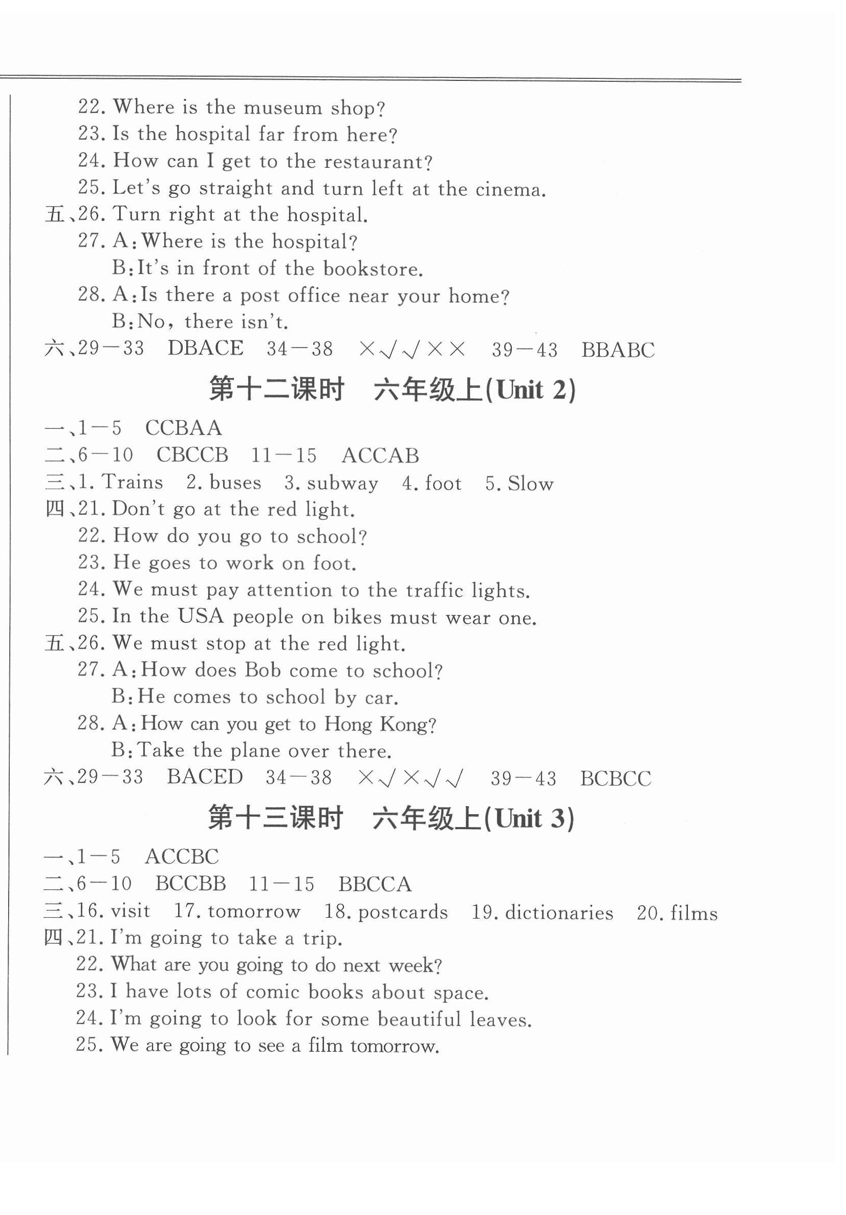 2022年廣東小學(xué)畢業(yè)總復(fù)習(xí)英語 第14頁