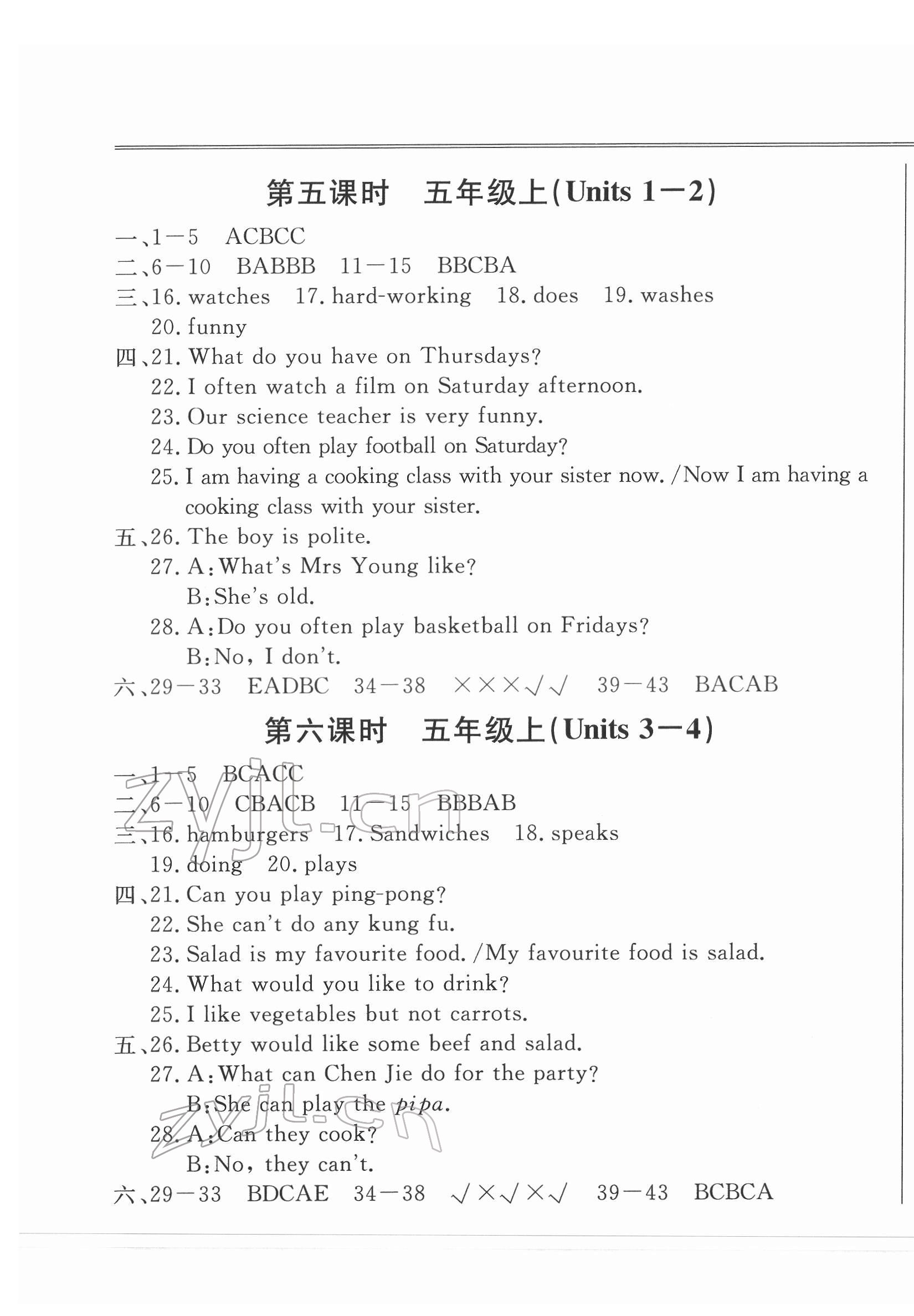 2022年廣東小學(xué)畢業(yè)總復(fù)習(xí)英語 第11頁