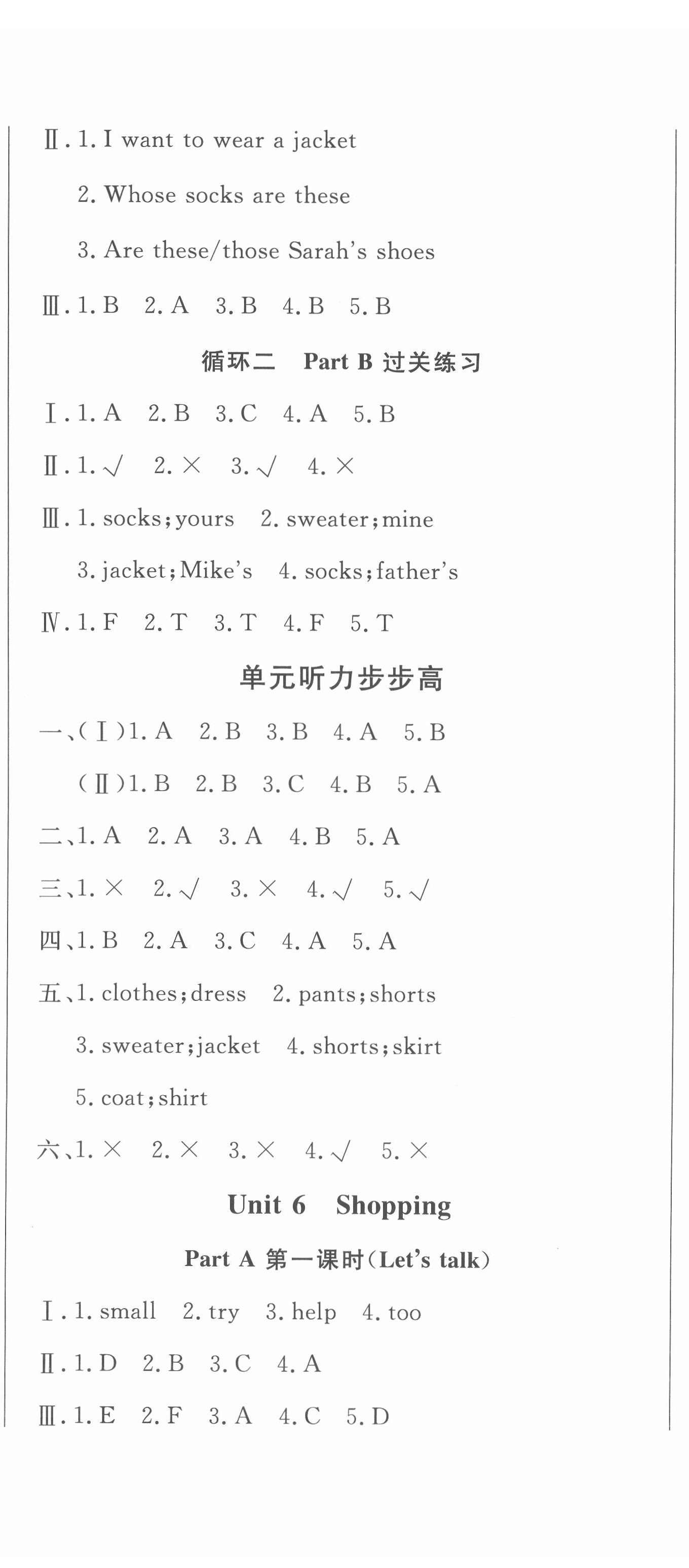 2022年状元坊全程突破导练测四年级英语下册人教版东莞专版 第11页