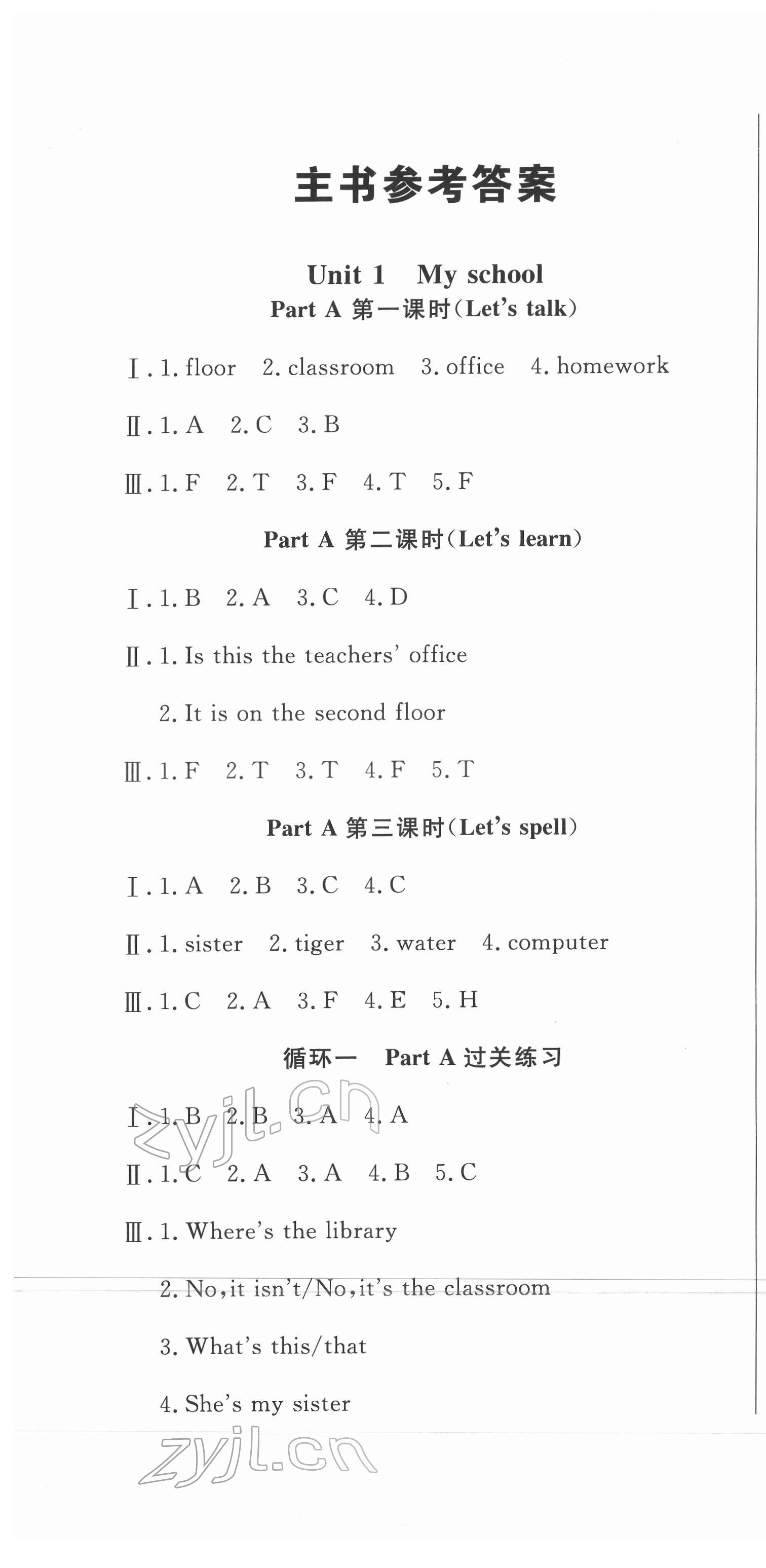 2022年状元坊全程突破导练测四年级英语下册人教版东莞专版 第1页