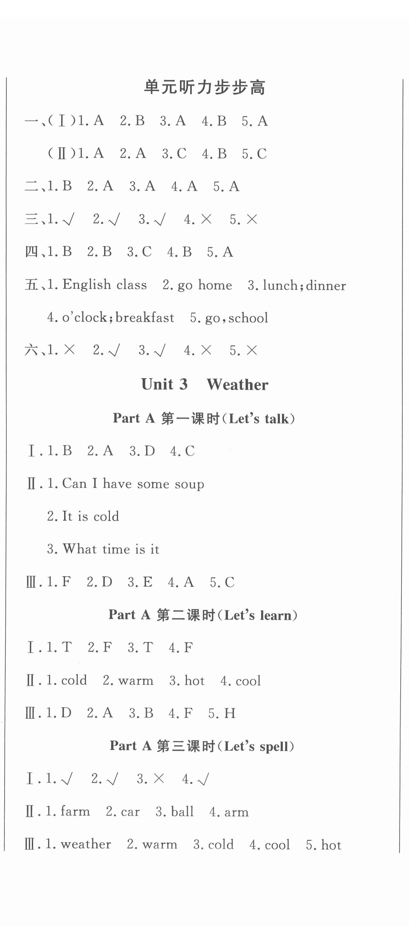 2022年?duì)钤蝗掏黄茖?dǎo)練測四年級英語下冊人教版東莞專版 第5頁