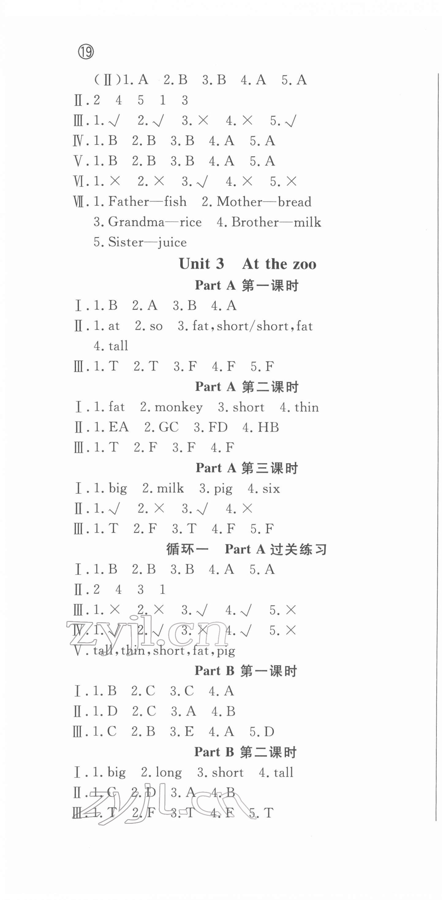 2022年狀元坊全程突破導(dǎo)練測三年級英語下冊人教版東莞專版 第4頁