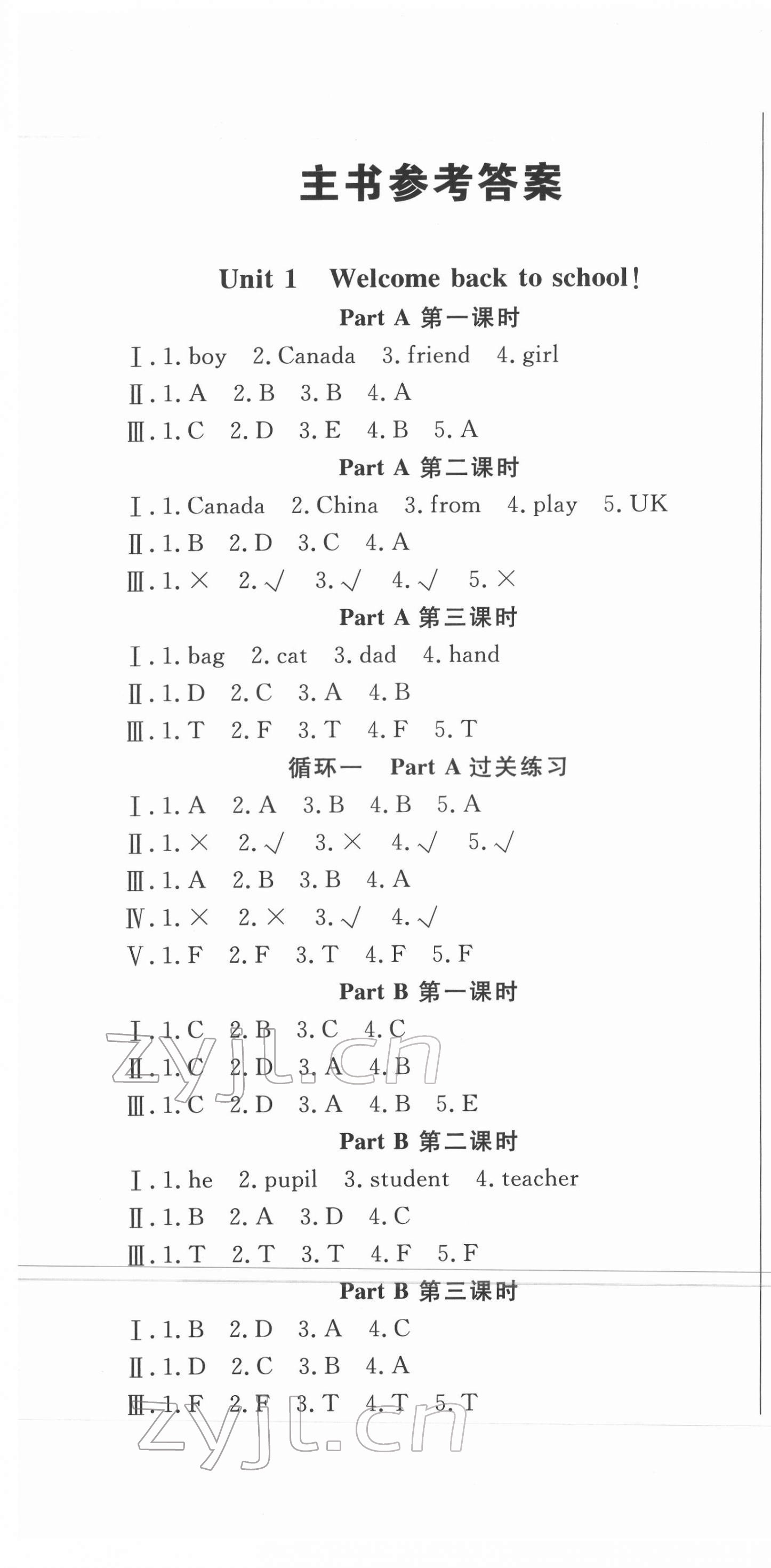 2022年状元坊全程突破导练测三年级英语下册人教版东莞专版 第1页