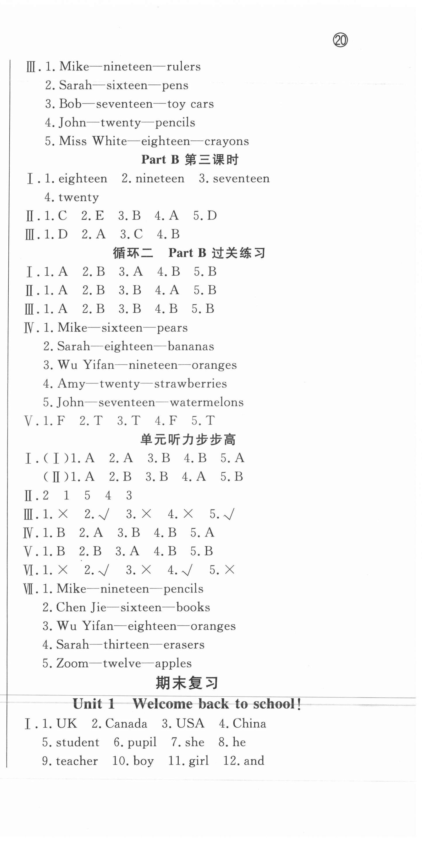 2022年状元坊全程突破导练测三年级英语下册人教版东莞专版 第9页