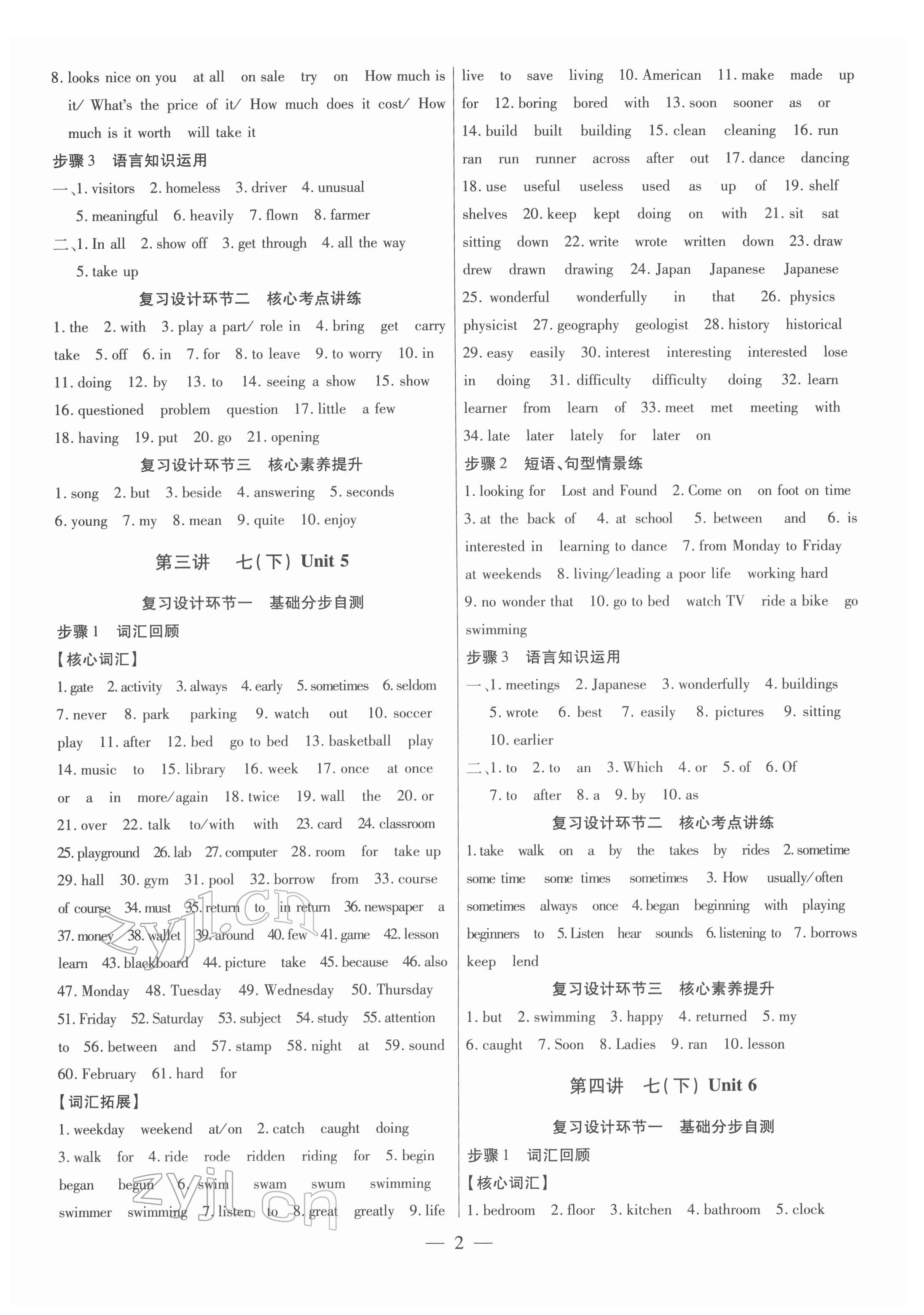 2022年中考通鄭州大學(xué)出版社英語中考仁愛版 參考答案第2頁
