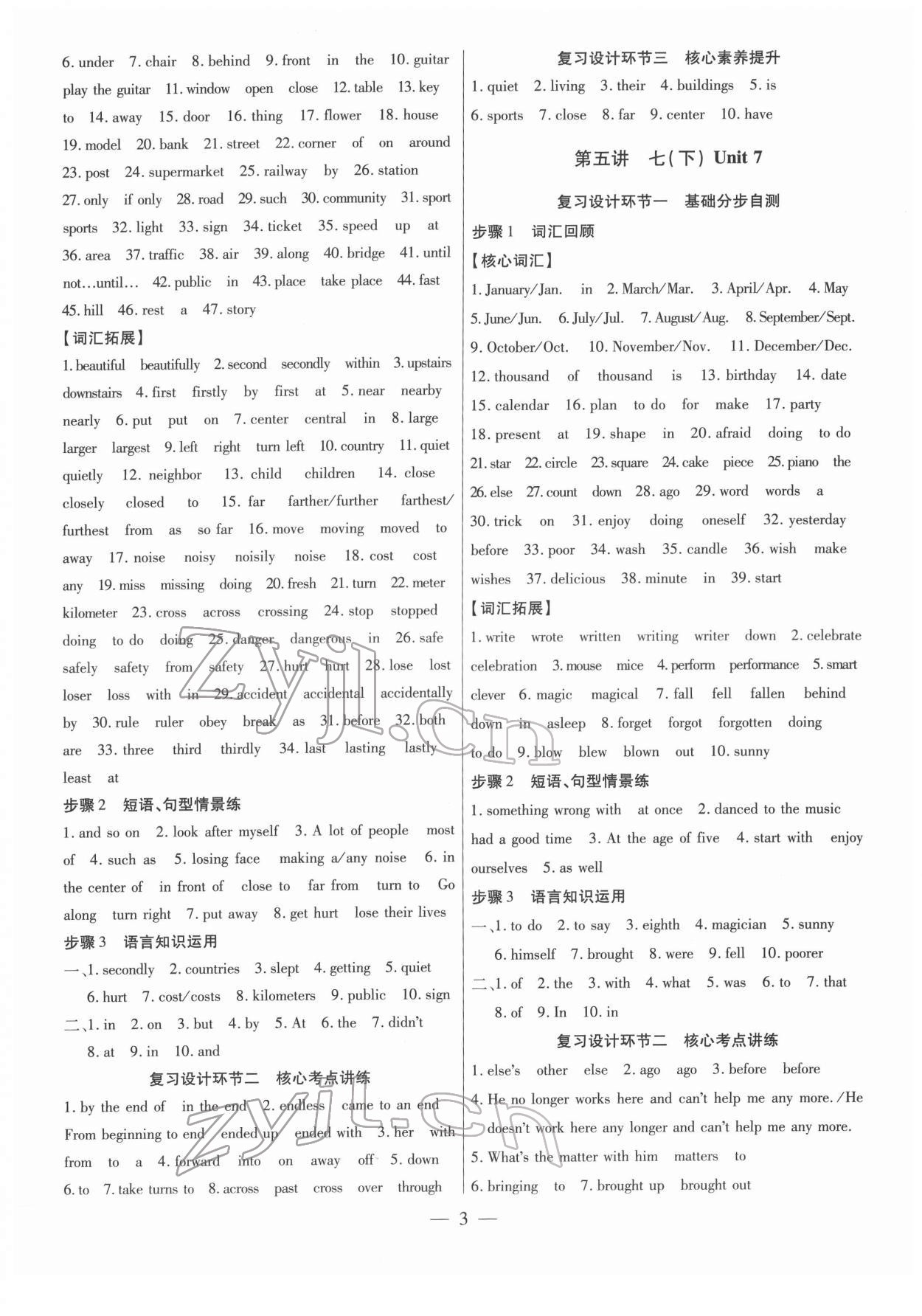 2022年中考通鄭州大學出版社英語中考仁愛版 參考答案第3頁