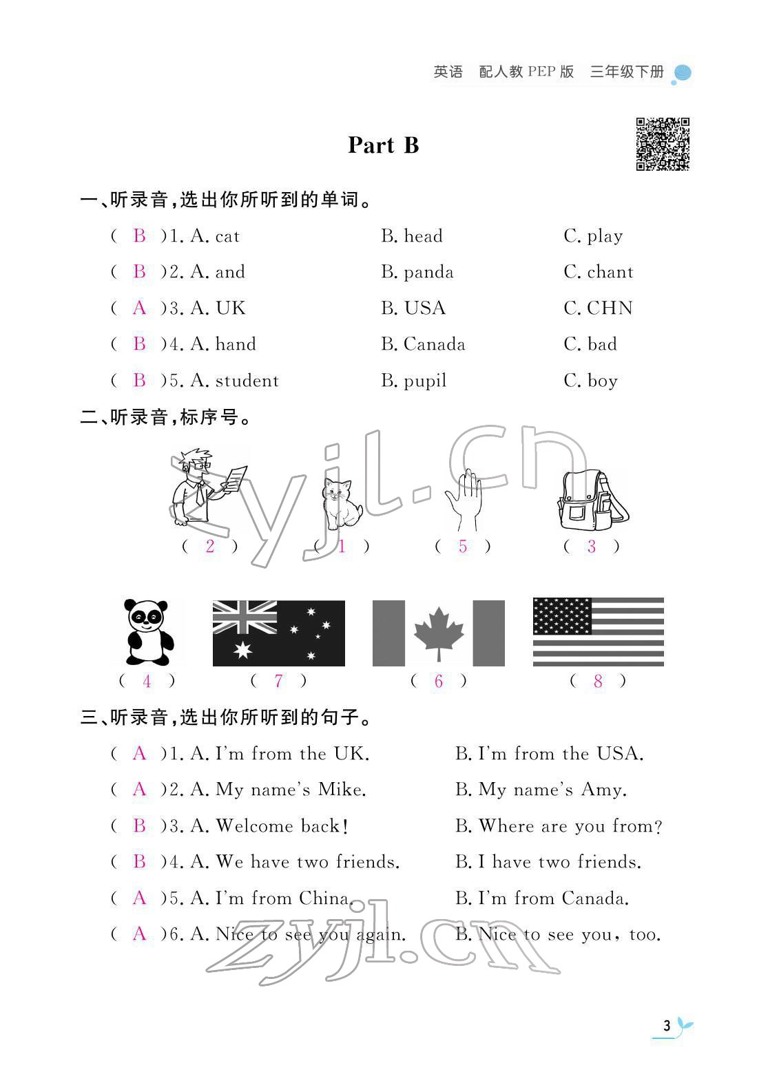 2022年作業(yè)本江西教育出版社三年級英語下冊人教版 參考答案第3頁