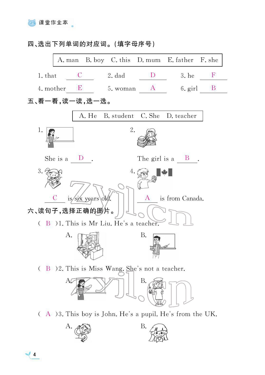 2022年作業(yè)本江西教育出版社三年級英語下冊人教版 參考答案第4頁