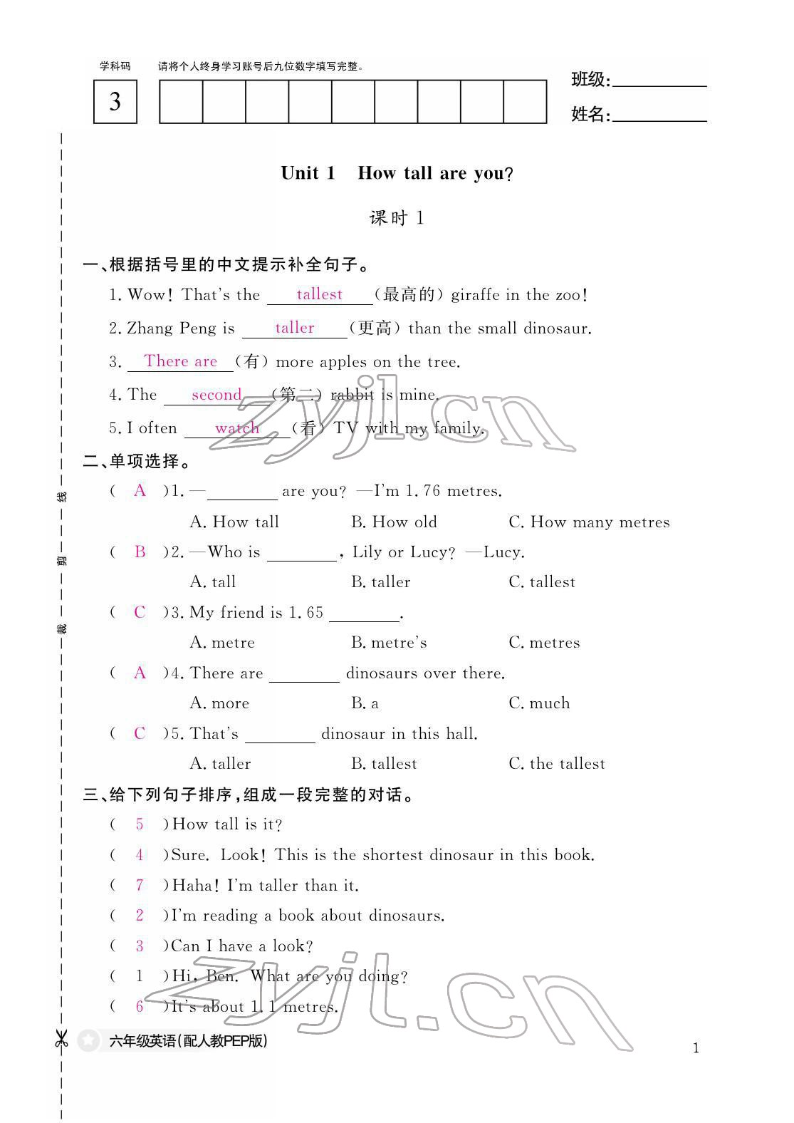 2022年作業(yè)本江西教育出版社六年級(jí)英語下冊(cè)人教版 第1頁