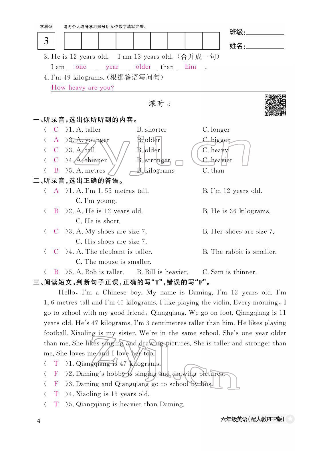 2022年作业本江西教育出版社六年级英语下册人教版 第4页