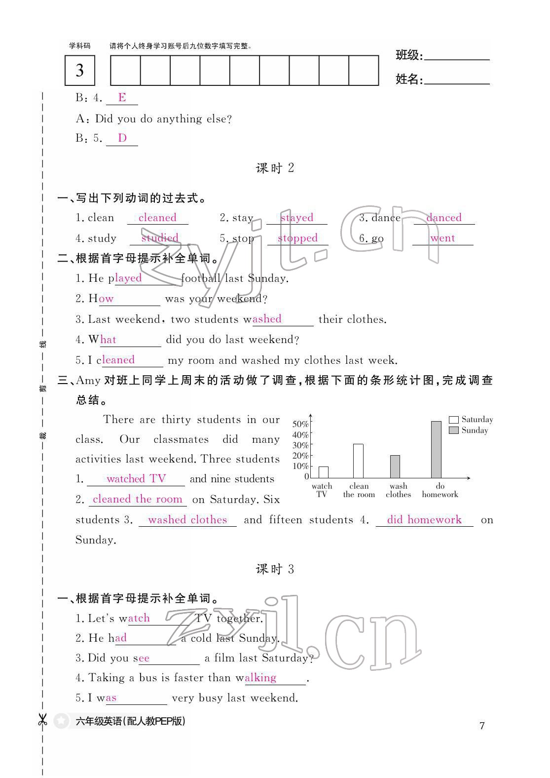 2022年作業(yè)本江西教育出版社六年級(jí)英語下冊(cè)人教版 第7頁