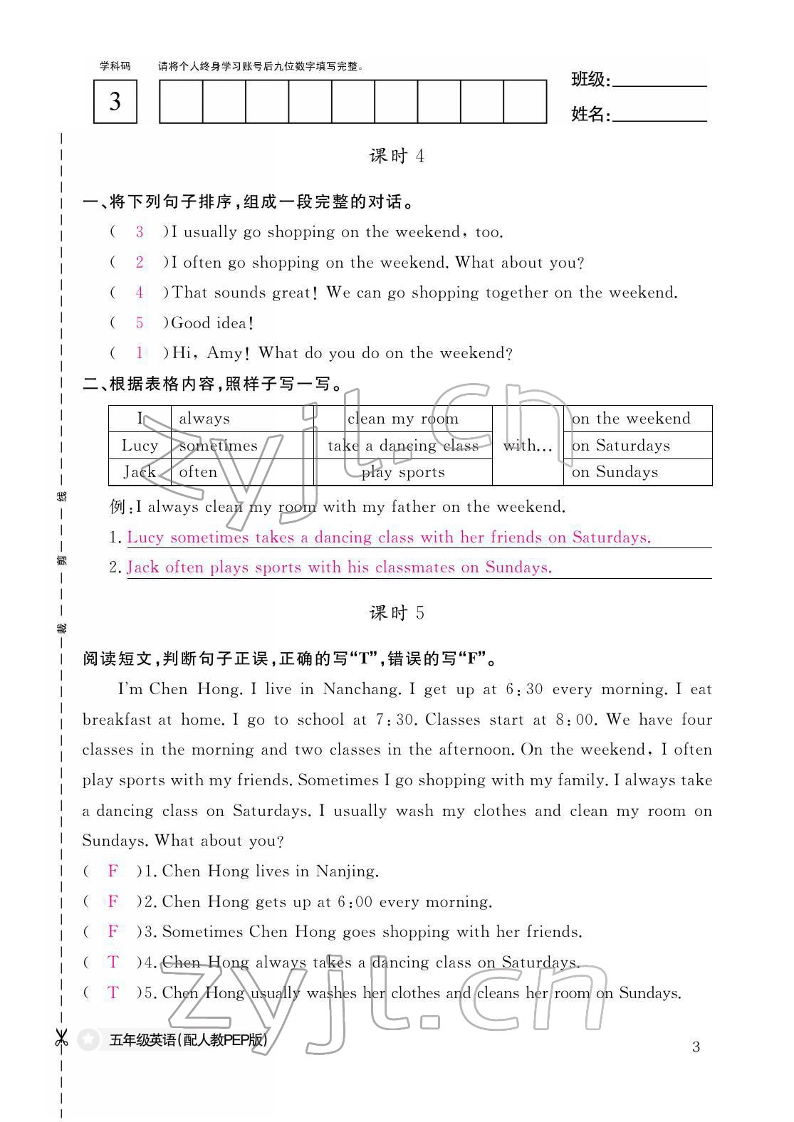 2022年作業(yè)本江西教育出版社五年級(jí)英語(yǔ)下冊(cè)人教版 參考答案第3頁(yè)