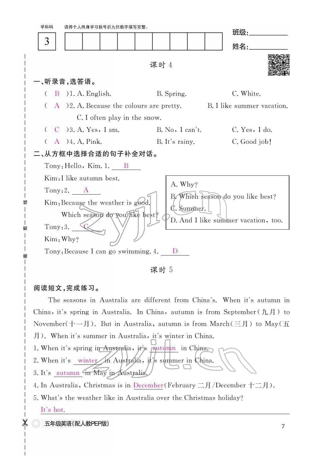 2022年作業(yè)本江西教育出版社五年級英語下冊人教版 參考答案第7頁