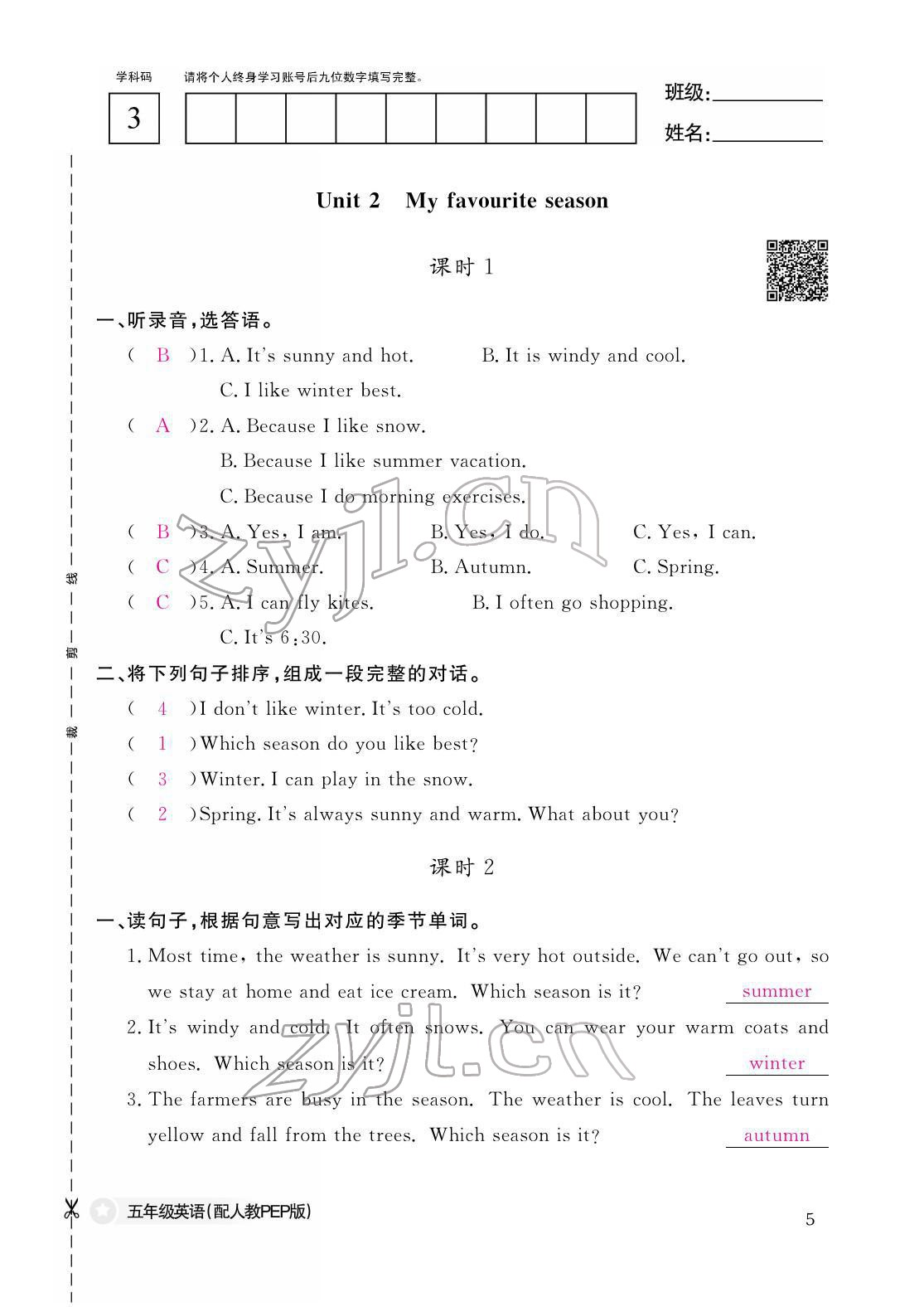 2022年作業(yè)本江西教育出版社五年級(jí)英語下冊(cè)人教版 參考答案第5頁