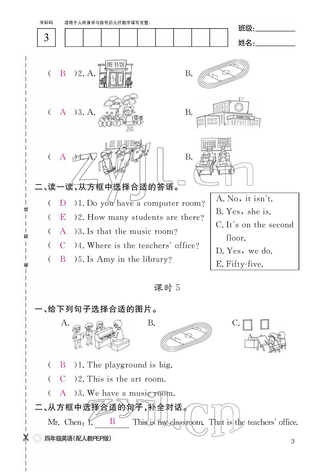 2022年作業(yè)本江西教育出版社四年級(jí)英語(yǔ)下冊(cè)人教版 參考答案第3頁(yè)