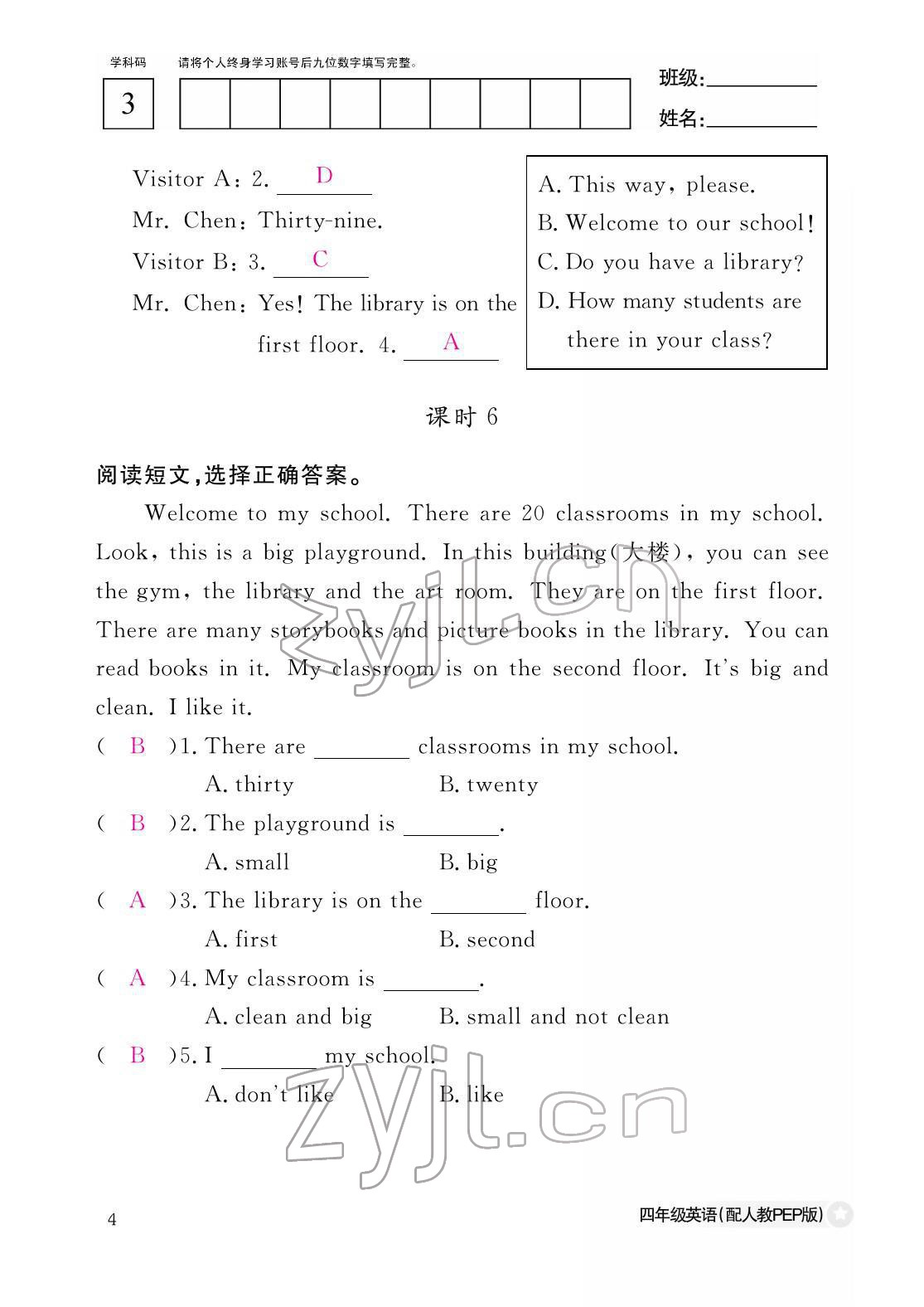 2022年作業(yè)本江西教育出版社四年級(jí)英語(yǔ)下冊(cè)人教版 參考答案第4頁(yè)