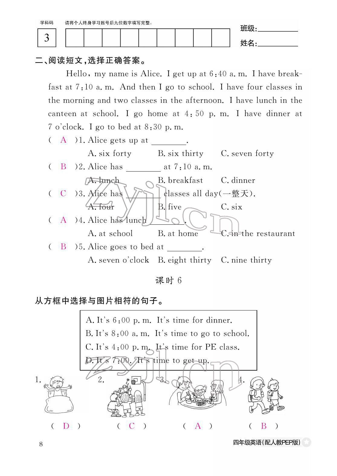 2022年作業(yè)本江西教育出版社四年級英語下冊人教版 參考答案第8頁