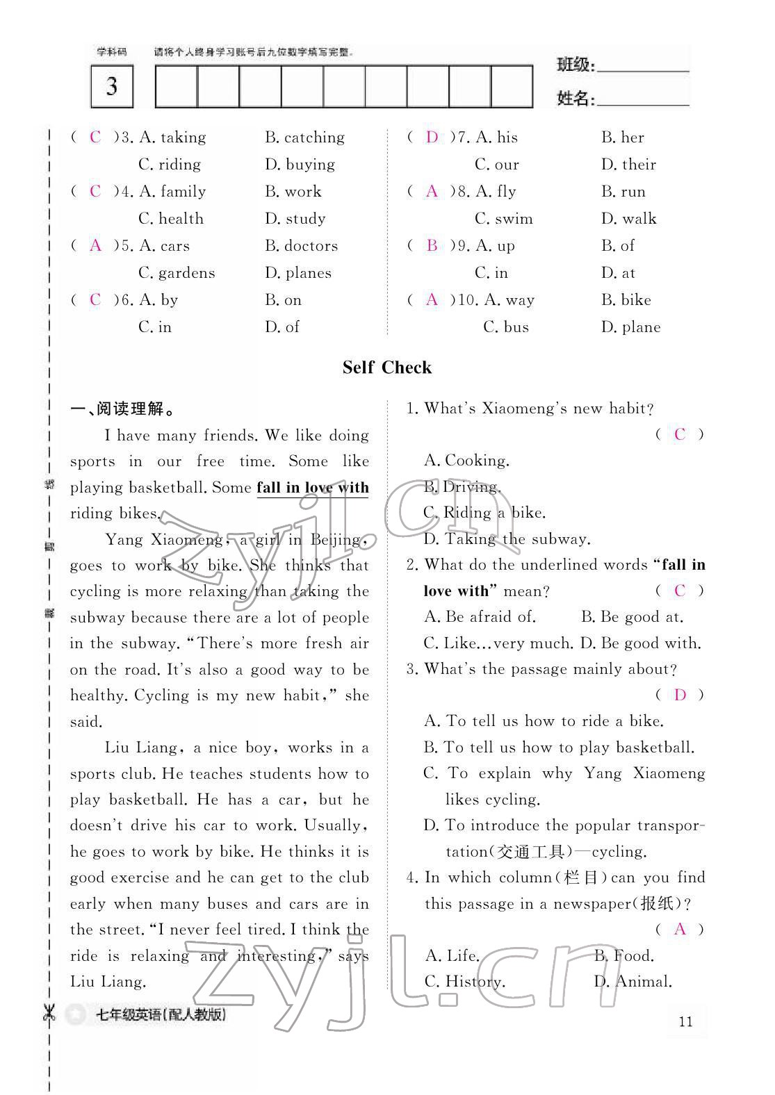 2022年作業(yè)本江西教育出版社七年級英語下冊人教版 參考答案第11頁