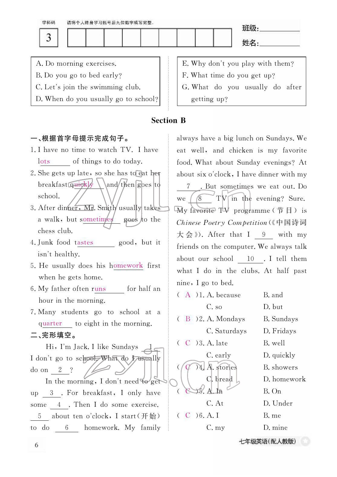 2022年作业本江西教育出版社七年级英语下册人教版 参考答案第6页