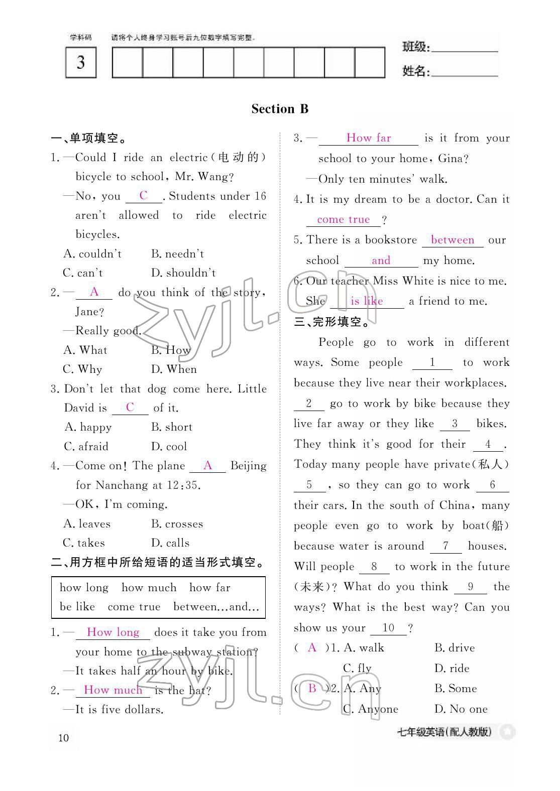 2022年作业本江西教育出版社七年级英语下册人教版 参考答案第10页