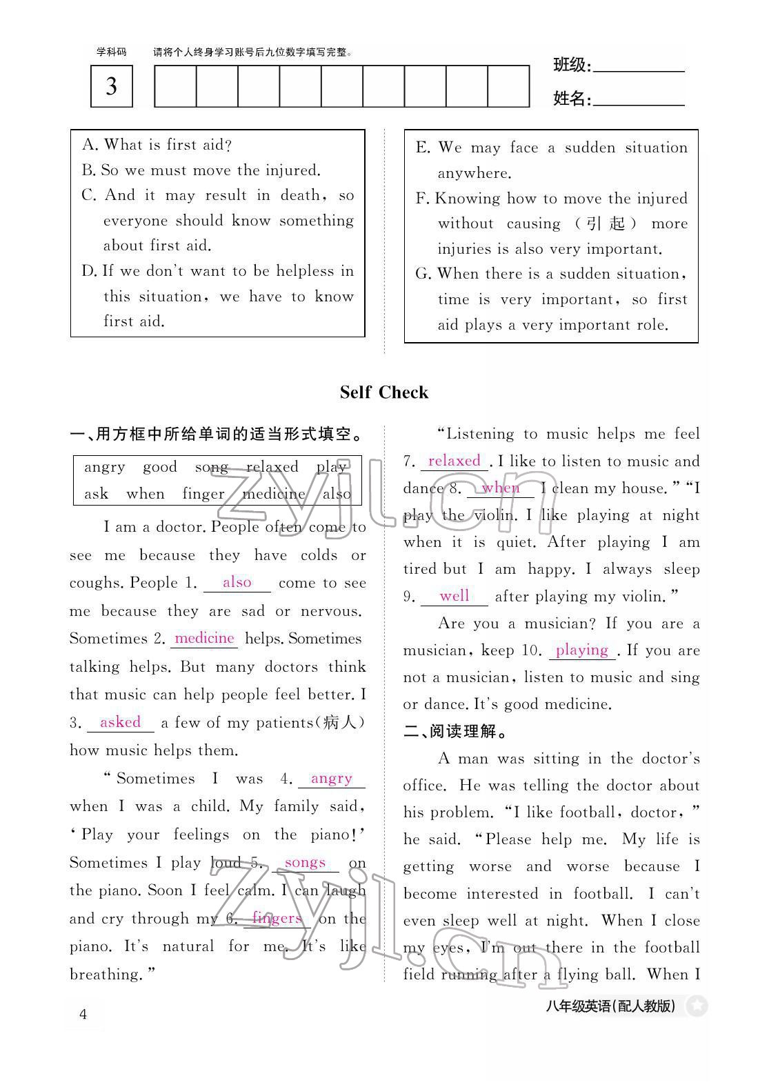 2022年作業(yè)本江西教育出版社八年級英語下冊人教版 參考答案第4頁