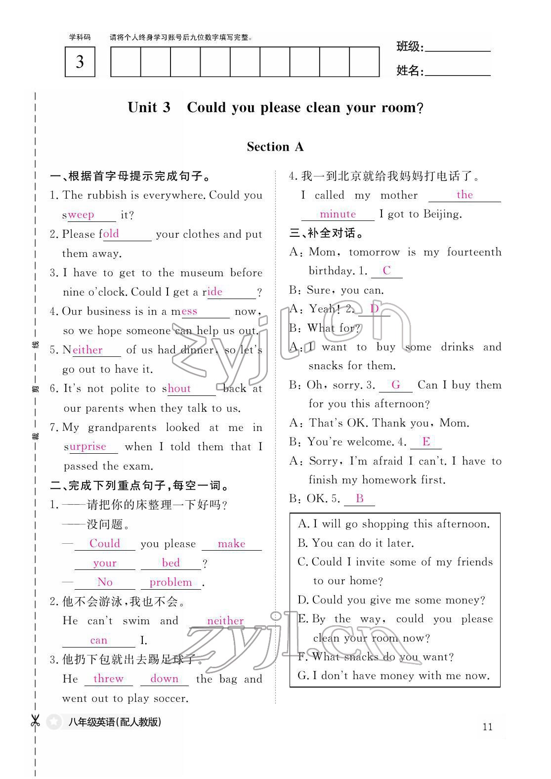 2022年作業(yè)本江西教育出版社八年級(jí)英語(yǔ)下冊(cè)人教版 參考答案第11頁(yè)