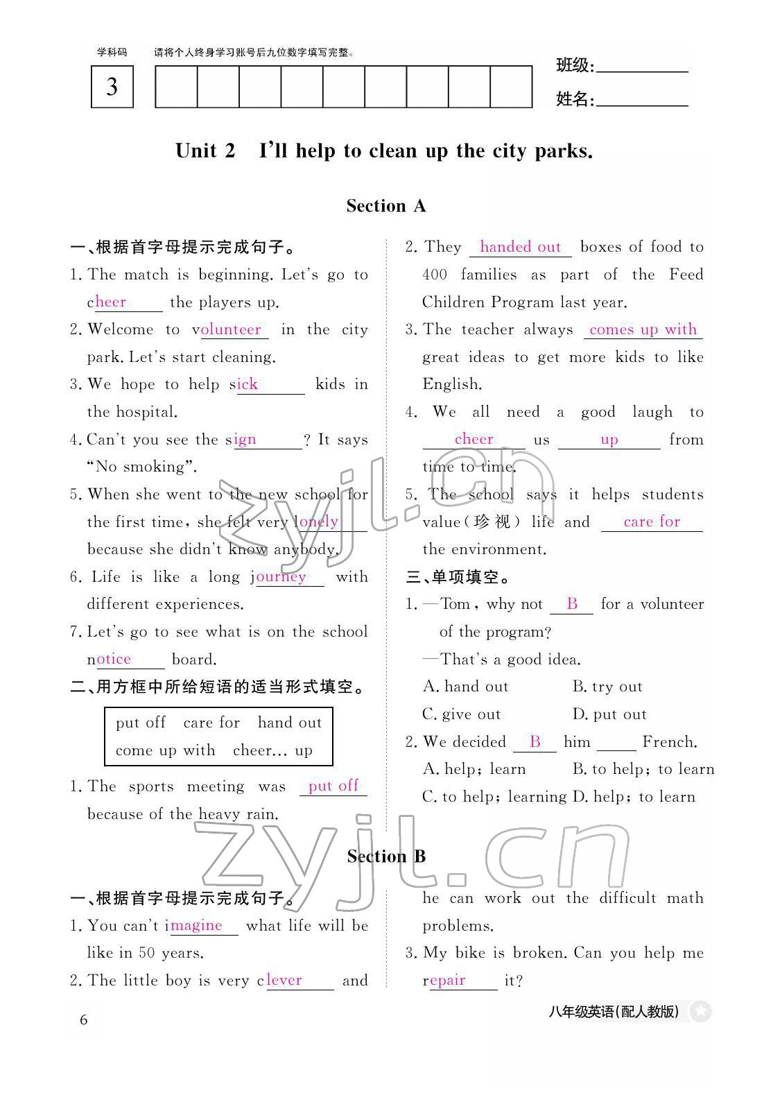 2022年作业本江西教育出版社八年级英语下册人教版 参考答案第6页