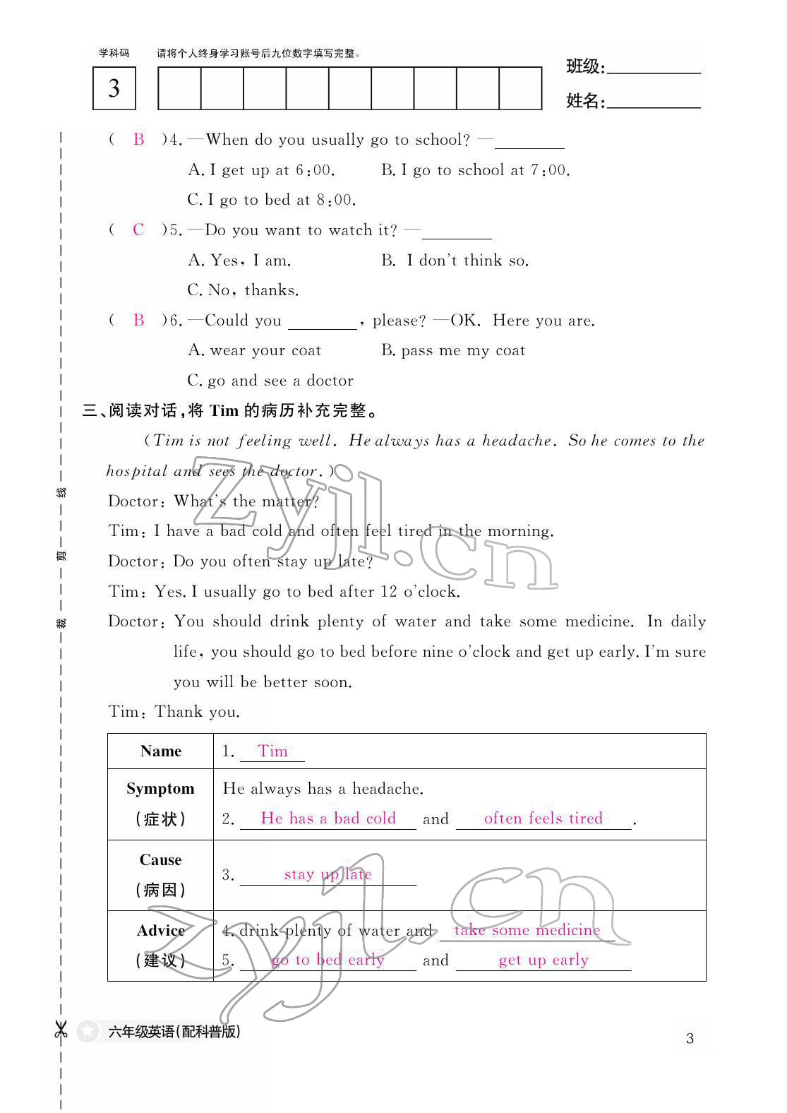 2022年作业本江西教育出版社六年级英语下册科普版 参考答案第3页