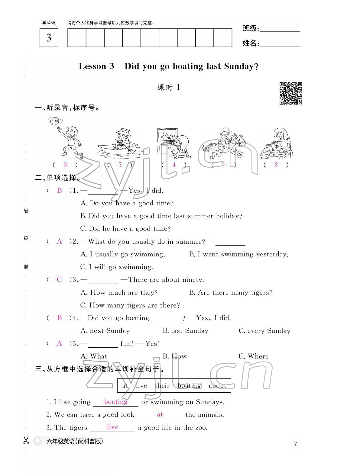 2022年作业本江西教育出版社六年级英语下册科普版 参考答案第7页