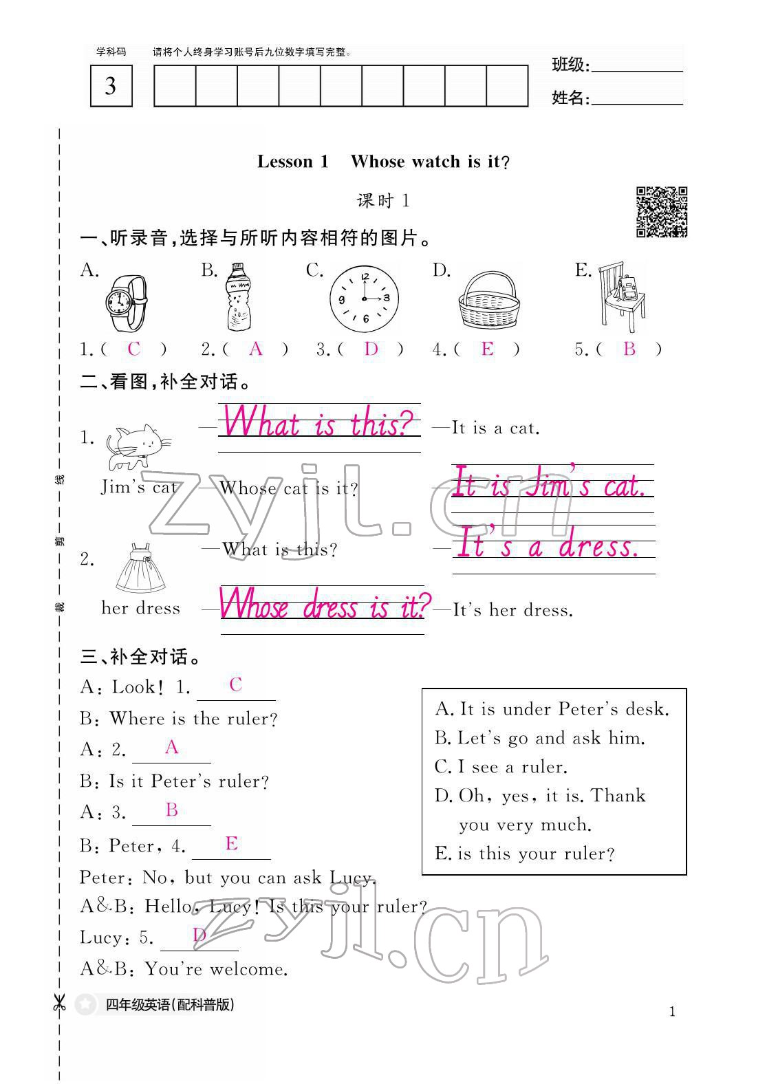 2022年作業(yè)本江西教育出版社四年級(jí)英語(yǔ)下冊(cè)科普版 參考答案第1頁(yè)