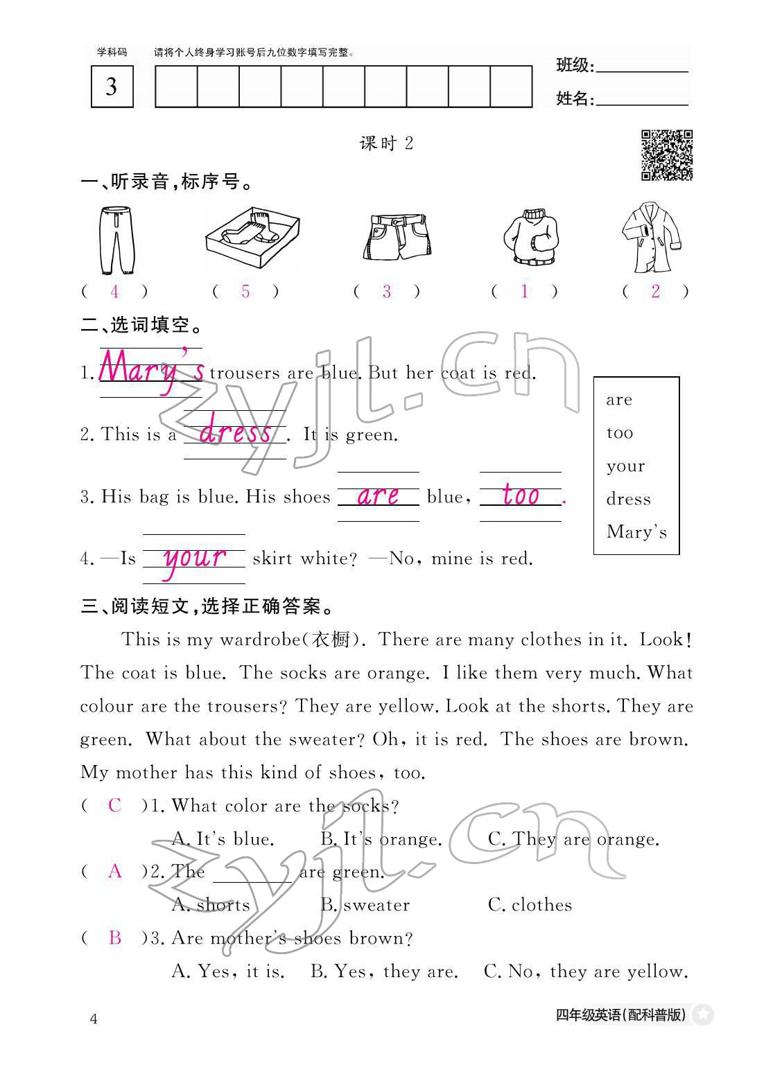 2022年作业本江西教育出版社四年级英语下册科普版 参考答案第4页