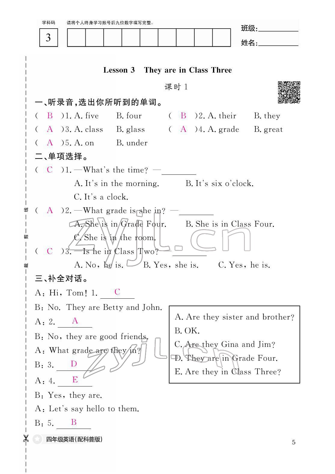 2022年作业本江西教育出版社四年级英语下册科普版 参考答案第5页