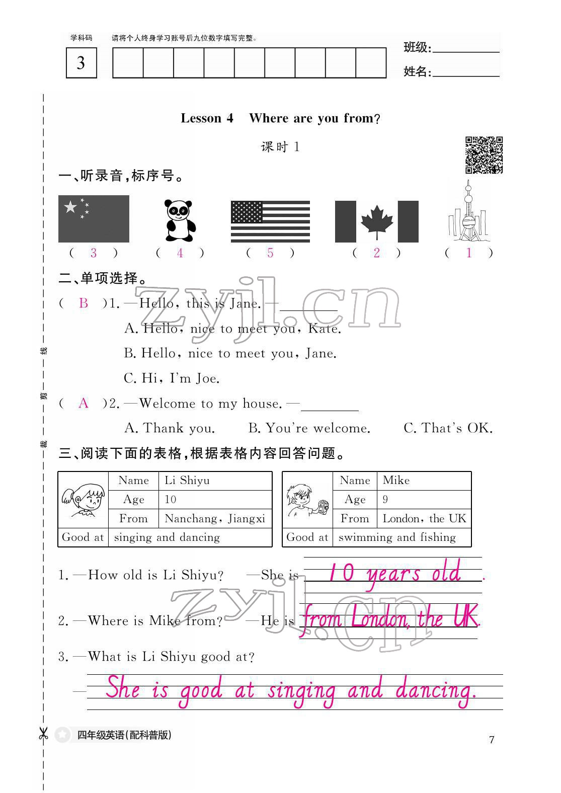 2022年作业本江西教育出版社四年级英语下册科普版 参考答案第7页