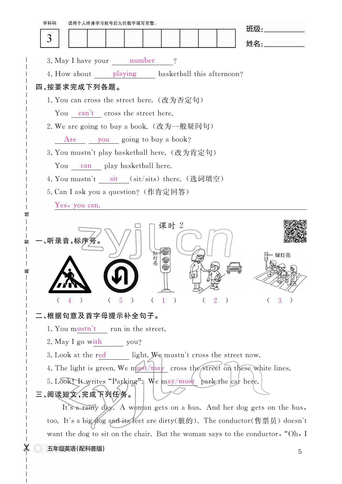 2022年作業(yè)本江西教育出版社五年級(jí)英語(yǔ)下冊(cè)科普版 參考答案第5頁(yè)