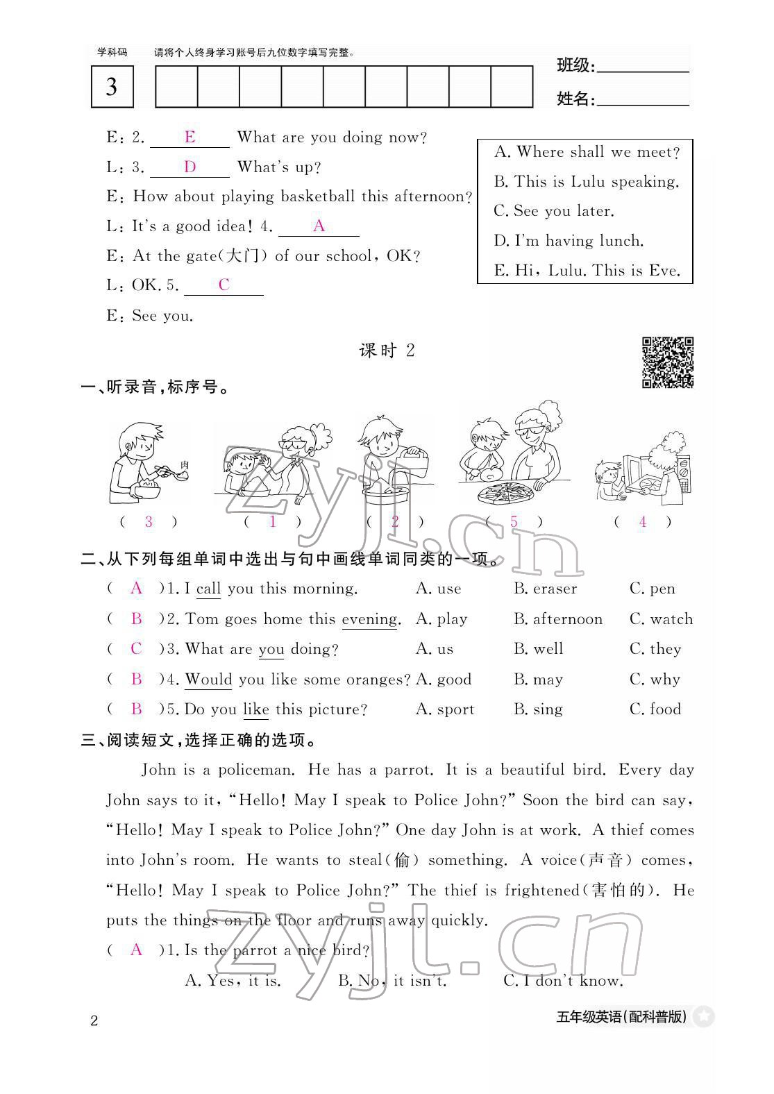 2022年作業(yè)本江西教育出版社五年級(jí)英語(yǔ)下冊(cè)科普版 參考答案第2頁(yè)