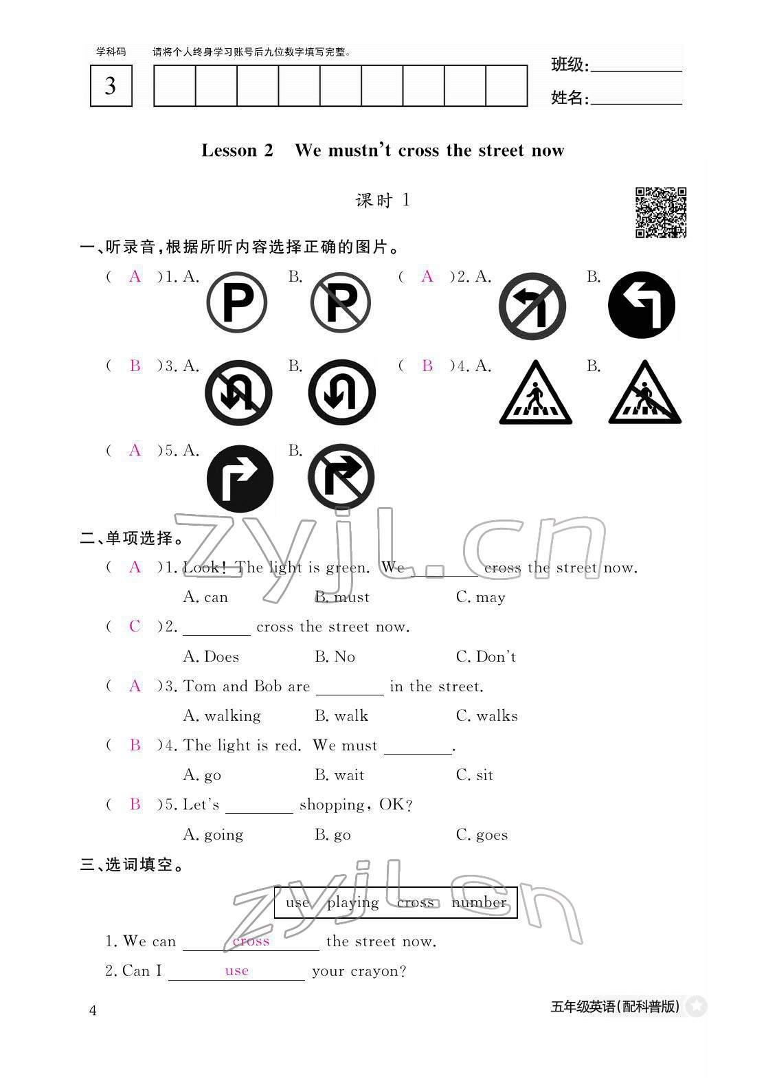 2022年作业本江西教育出版社五年级英语下册科普版 参考答案第4页