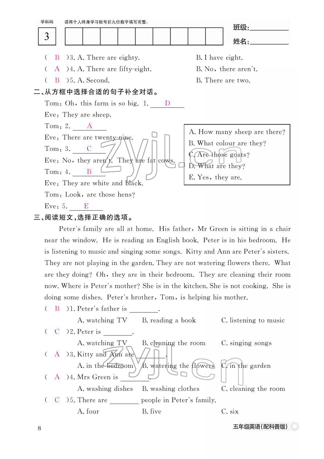 2022年作業(yè)本江西教育出版社五年級(jí)英語下冊(cè)科普版 參考答案第8頁