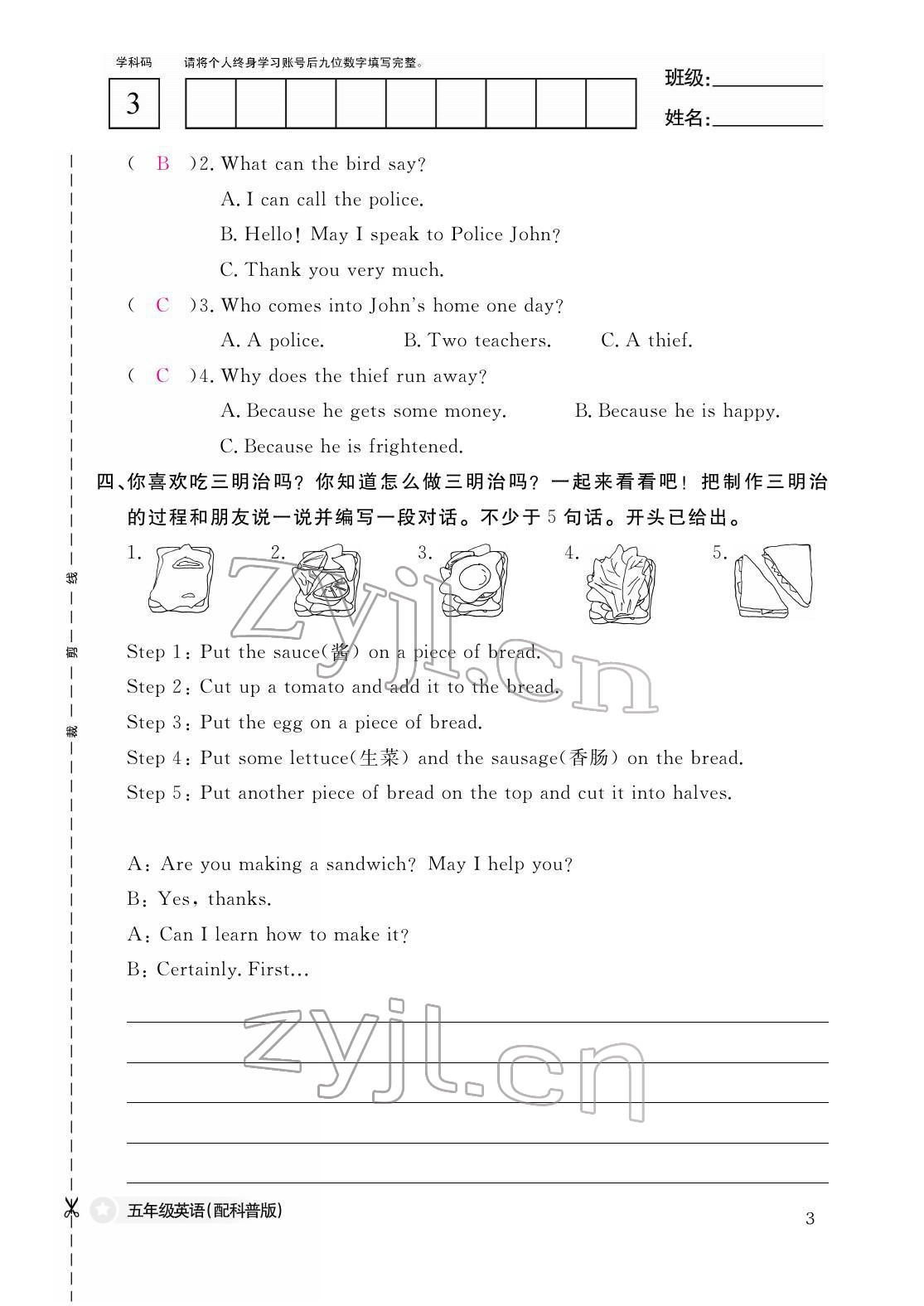 2022年作業(yè)本江西教育出版社五年級英語下冊科普版 參考答案第3頁