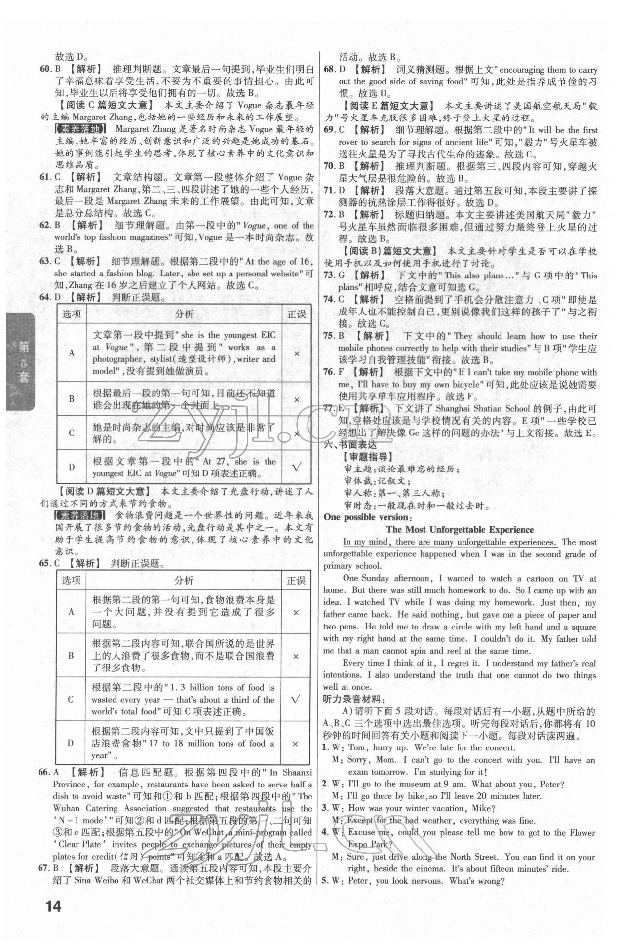 2022年金考卷江西中考45套匯編英語人教版 參考答案第14頁