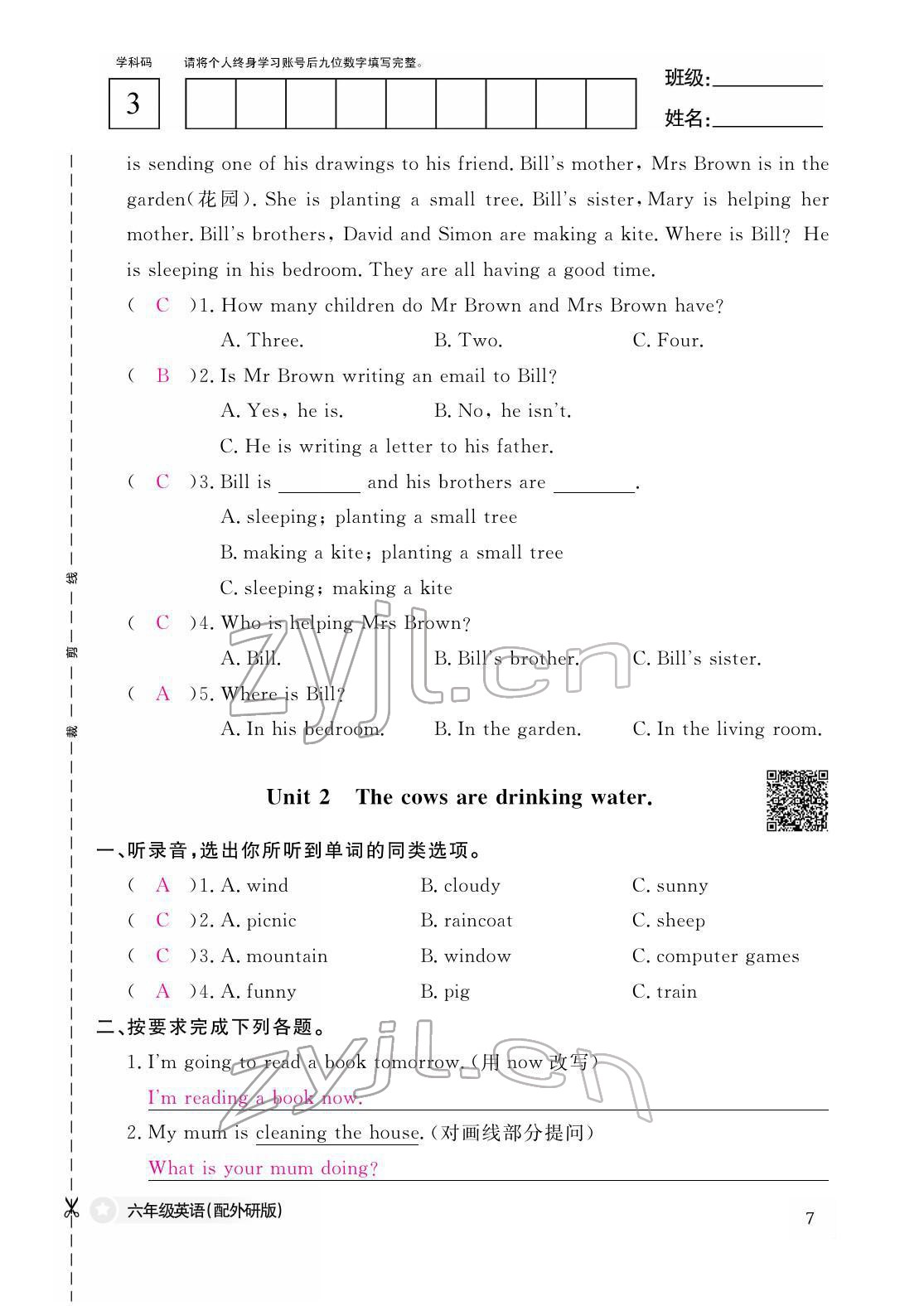 2022年作業(yè)本江西教育出版社六年級英語下冊外研版 參考答案第7頁