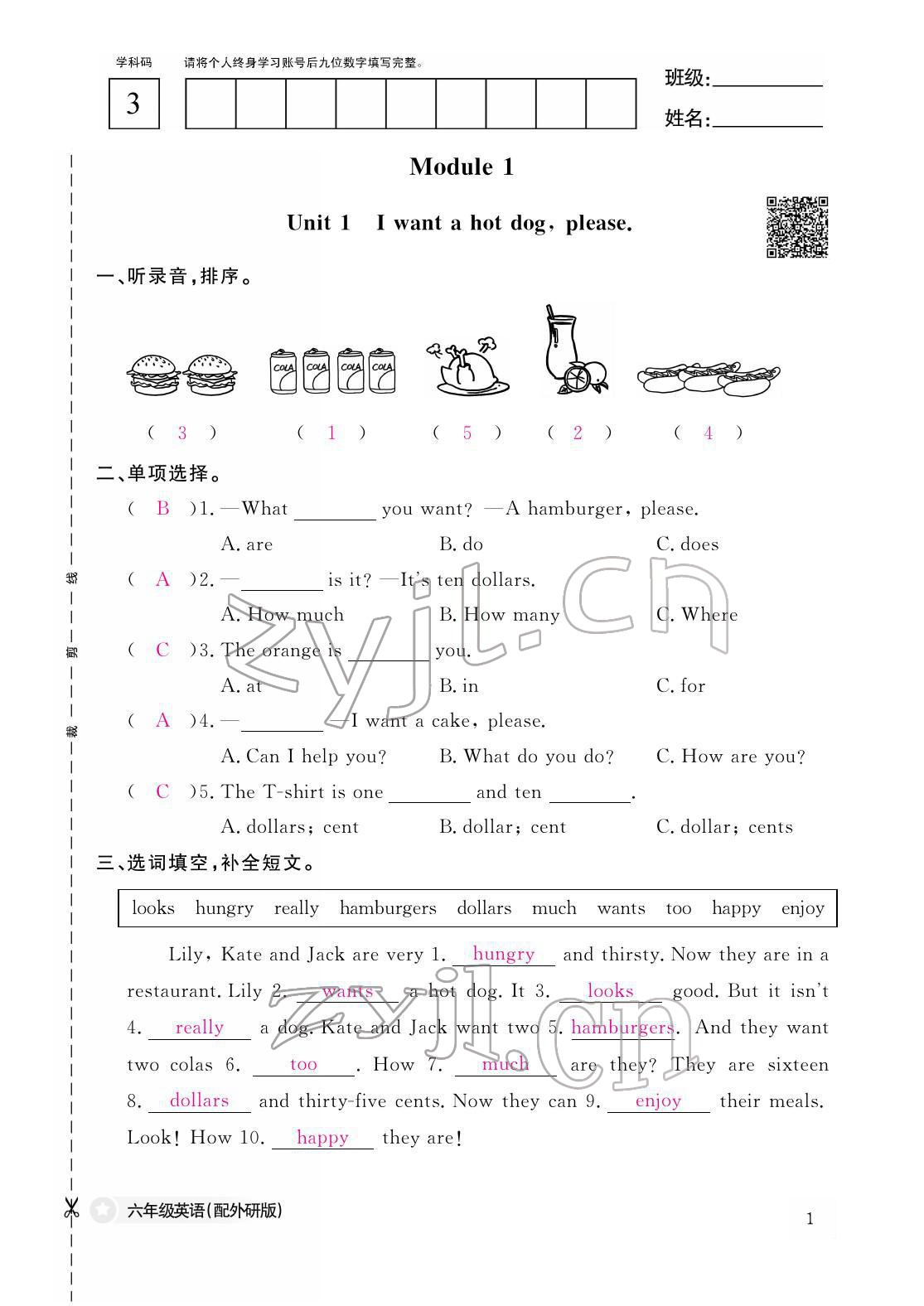 2022年作業(yè)本江西教育出版社六年級(jí)英語(yǔ)下冊(cè)外研版 參考答案第1頁(yè)