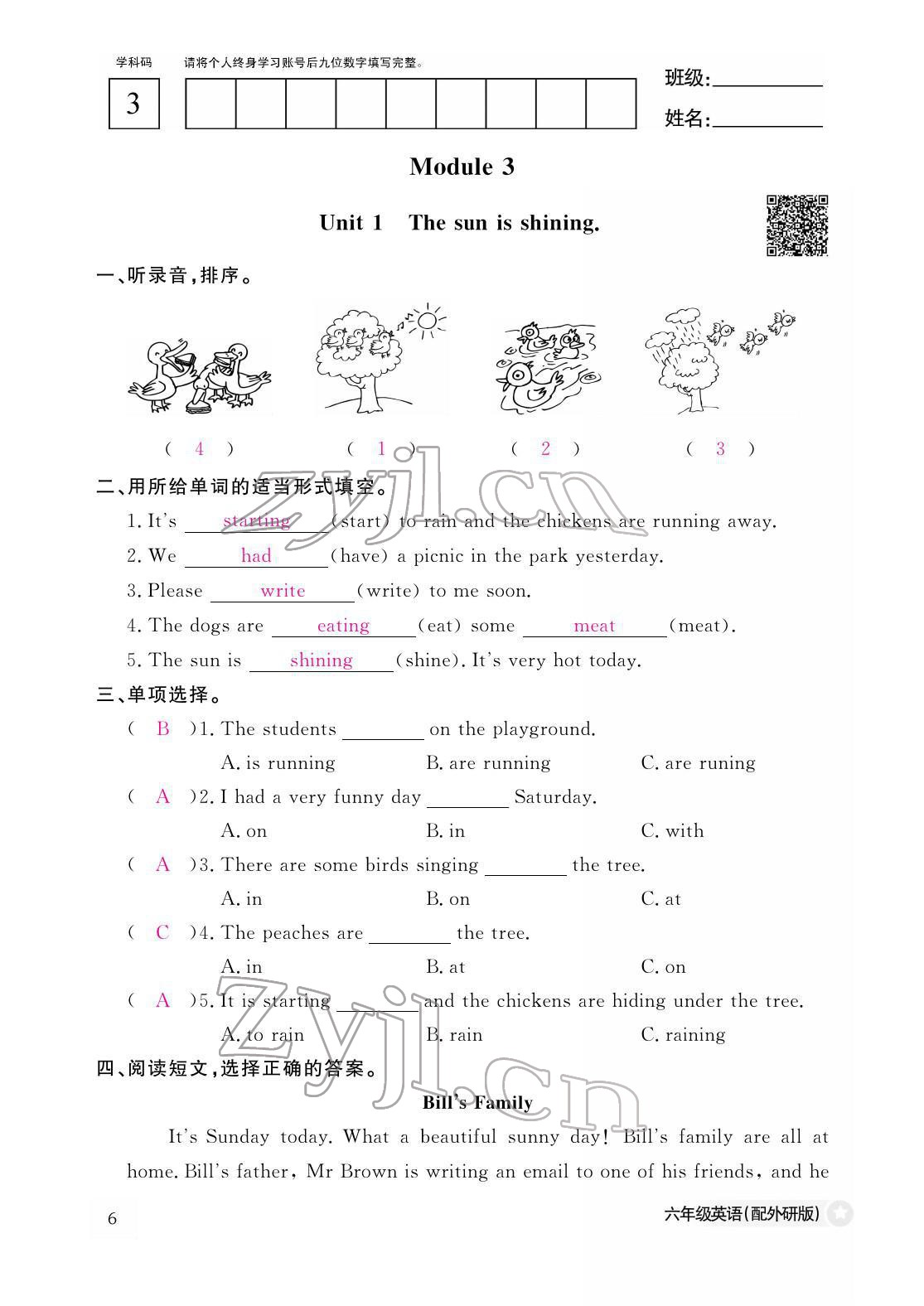 2022年作業(yè)本江西教育出版社六年級(jí)英語(yǔ)下冊(cè)外研版 參考答案第6頁(yè)