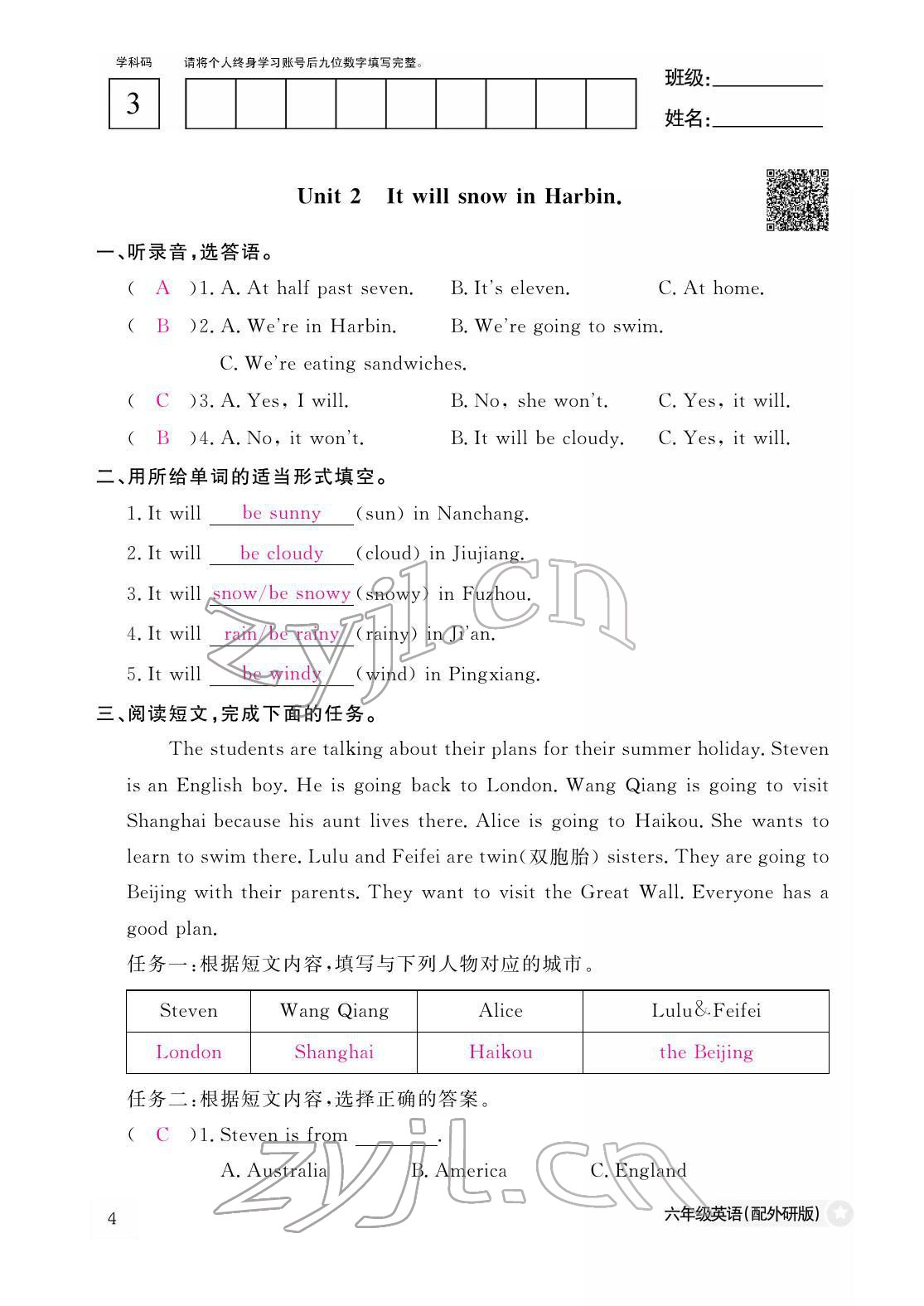 2022年作業(yè)本江西教育出版社六年級(jí)英語下冊(cè)外研版 參考答案第4頁