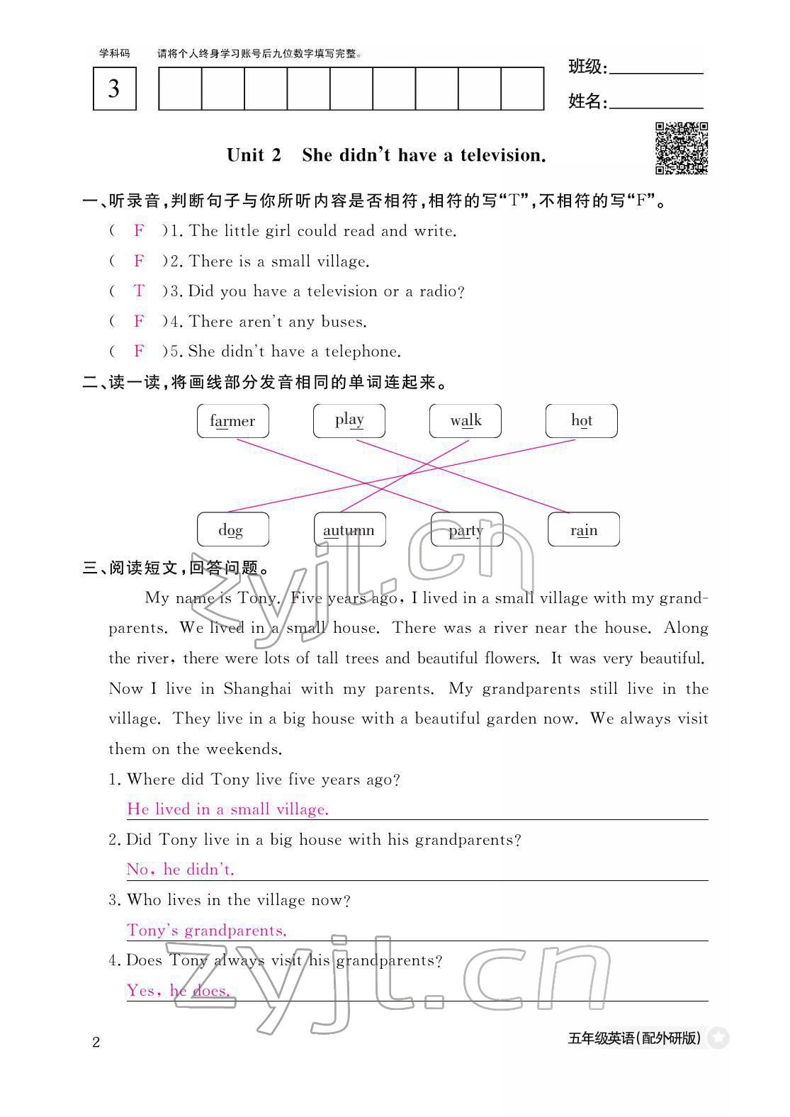 2022年作業(yè)本江西教育出版社五年級(jí)英語(yǔ)下冊(cè)外研版 參考答案第2頁(yè)